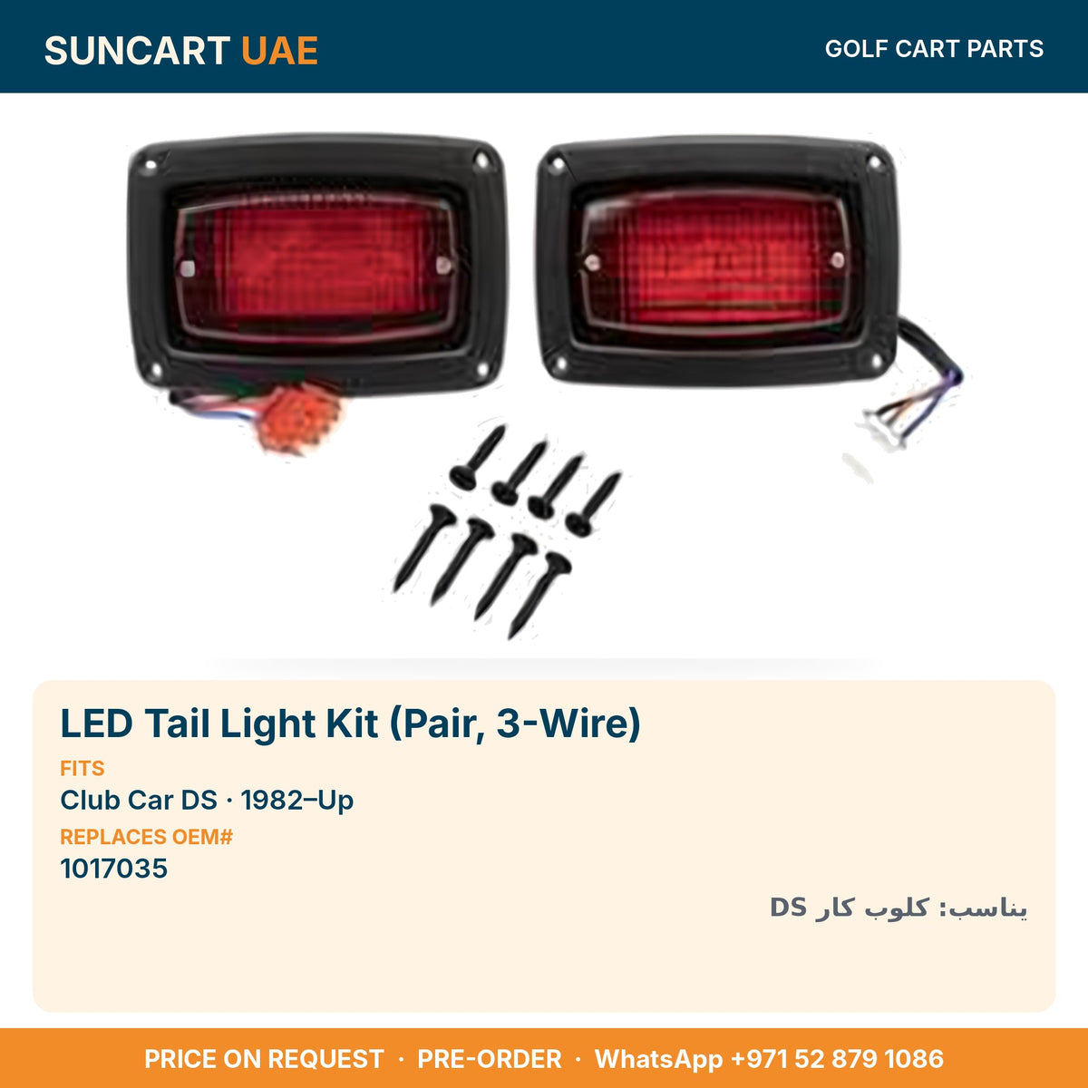 طقم مصابيح خلفية LED (زوج، 3 أسلاك) لعربات الغولف كلوب كار DS – بطاقة التوافق، يحل محل رقم OEM 1017035