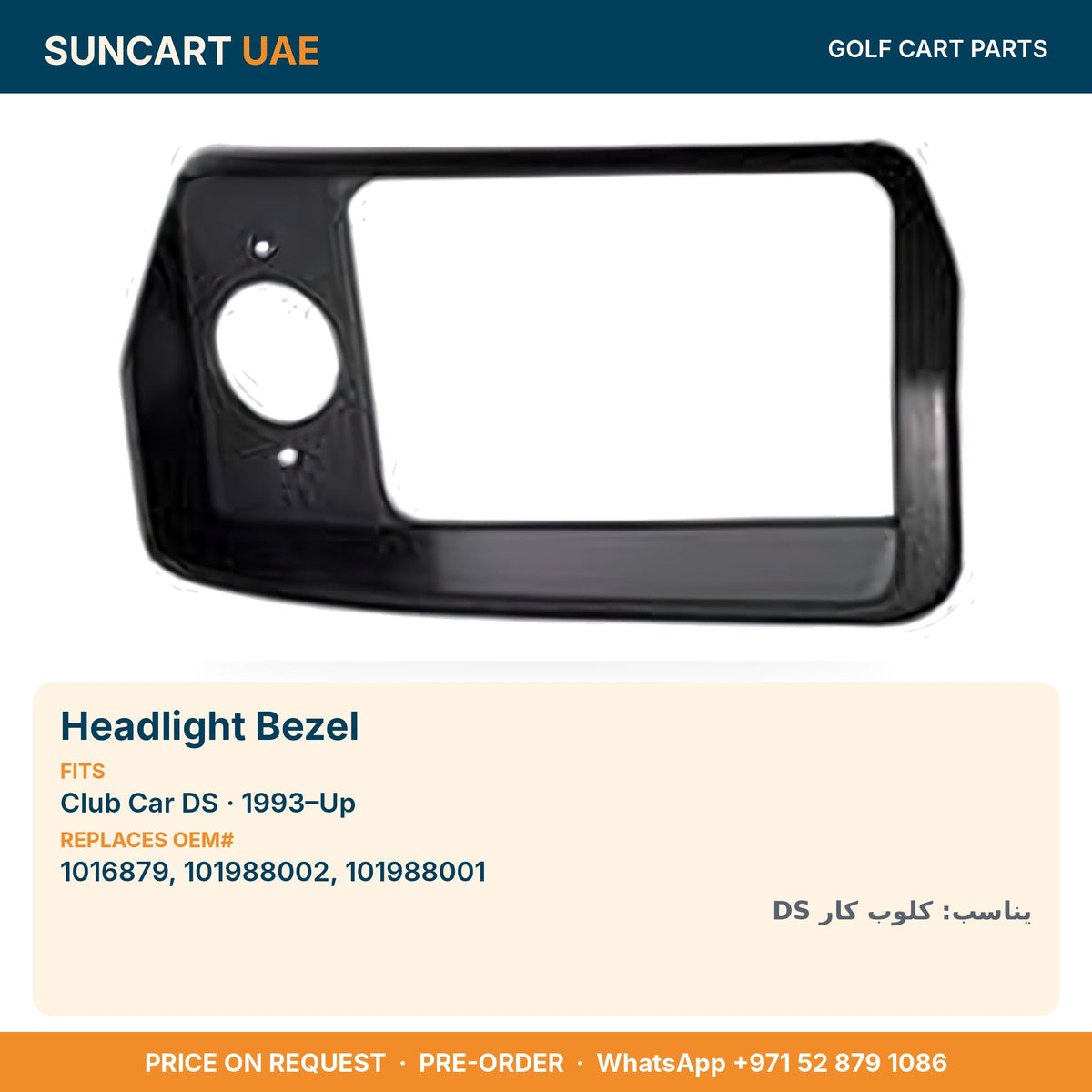 Headlight Bezel for Club Car DS golf carts – fitment card, replaces OEM# 1016879
