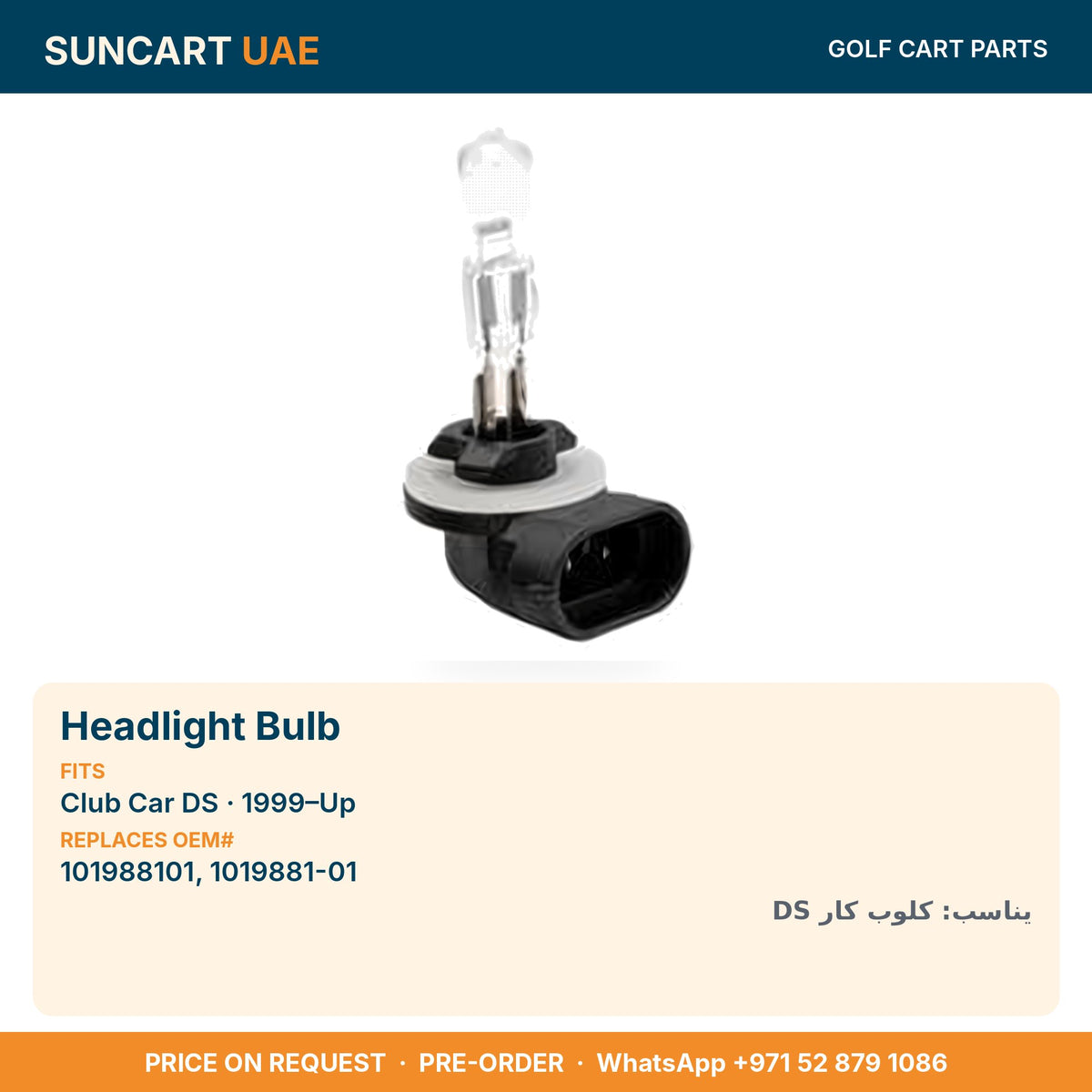 Headlight Bulb for Club Car DS golf carts – fitment card, replaces OEM# 101988101