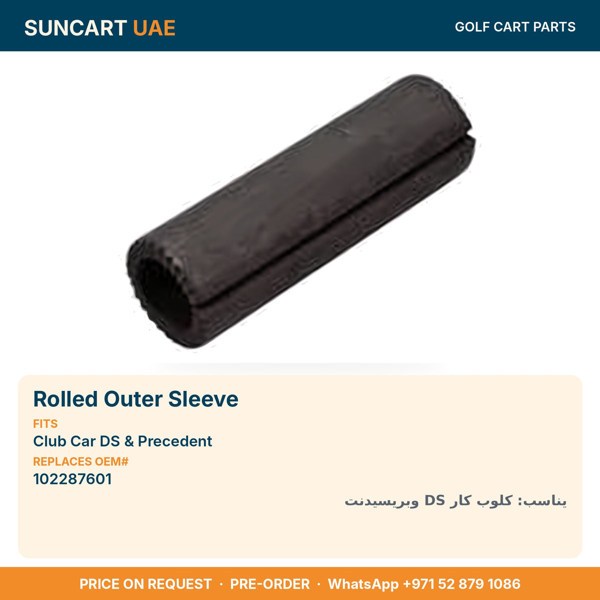 Rolled Outer Sleeve for Club Car DS & Precedent golf carts – fitment card, replaces OEM# 102287601