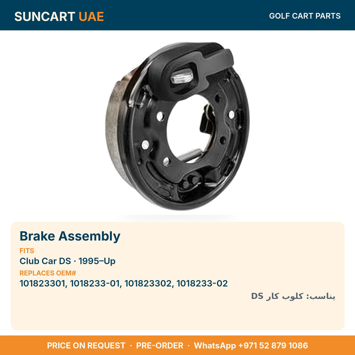 Brake Assembly for Club Car DS golf carts – fitment card, replaces OEM# 101823301