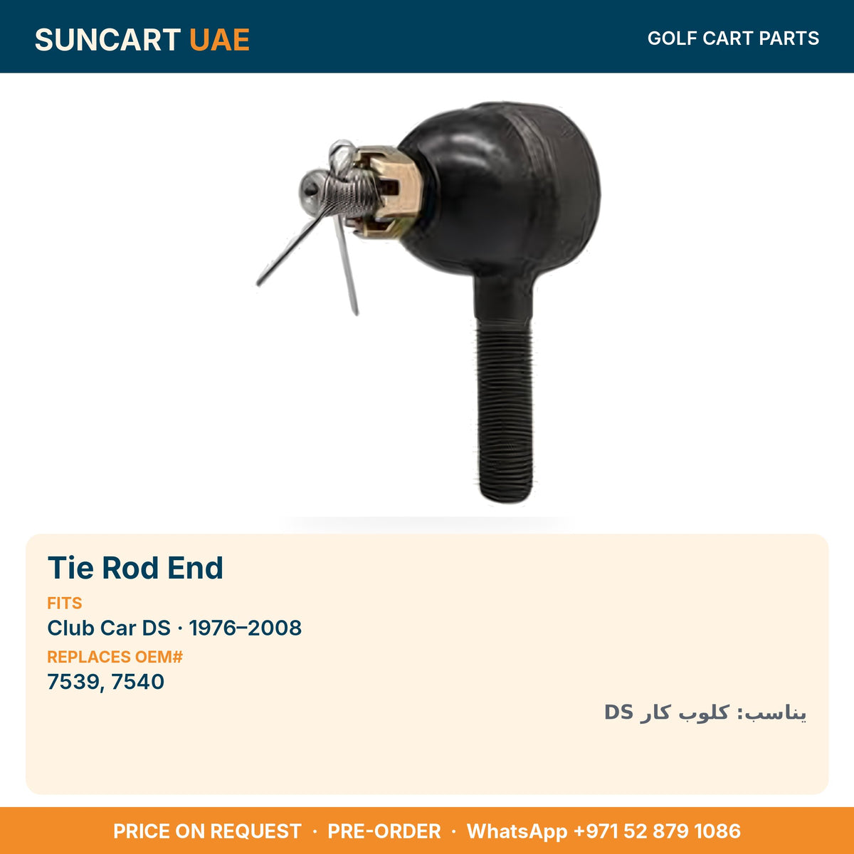 Tie Rod End for Club Car DS golf carts – fitment card, replaces OEM# 7539