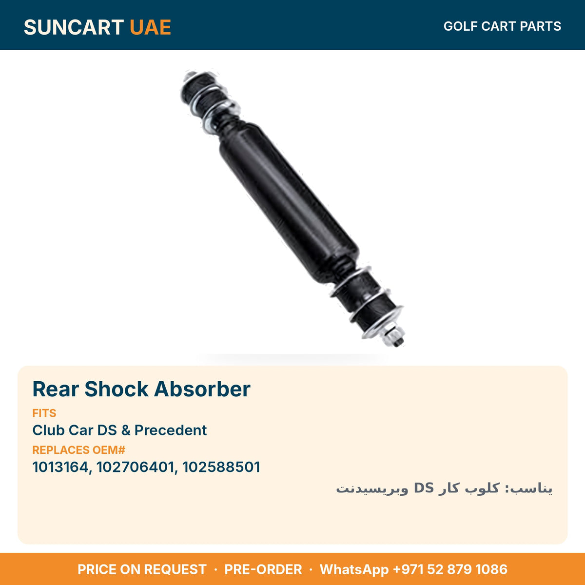Rear Shock Absorber for Club Car DS & Precedent golf carts – fitment card, replaces OEM# 1013164