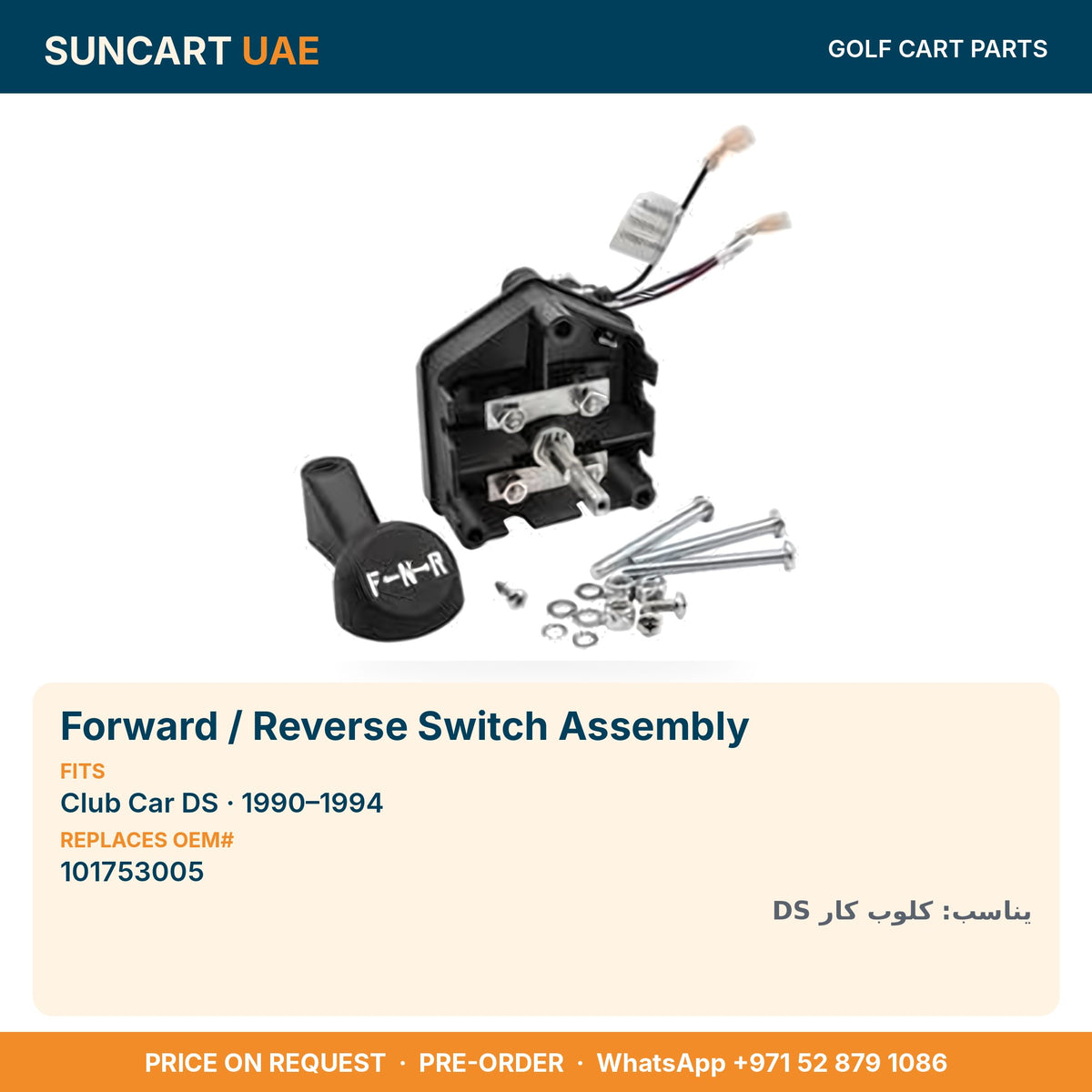 Forward / Reverse Switch Assembly for Club Car DS golf carts – fitment card, replaces OEM# 101753005