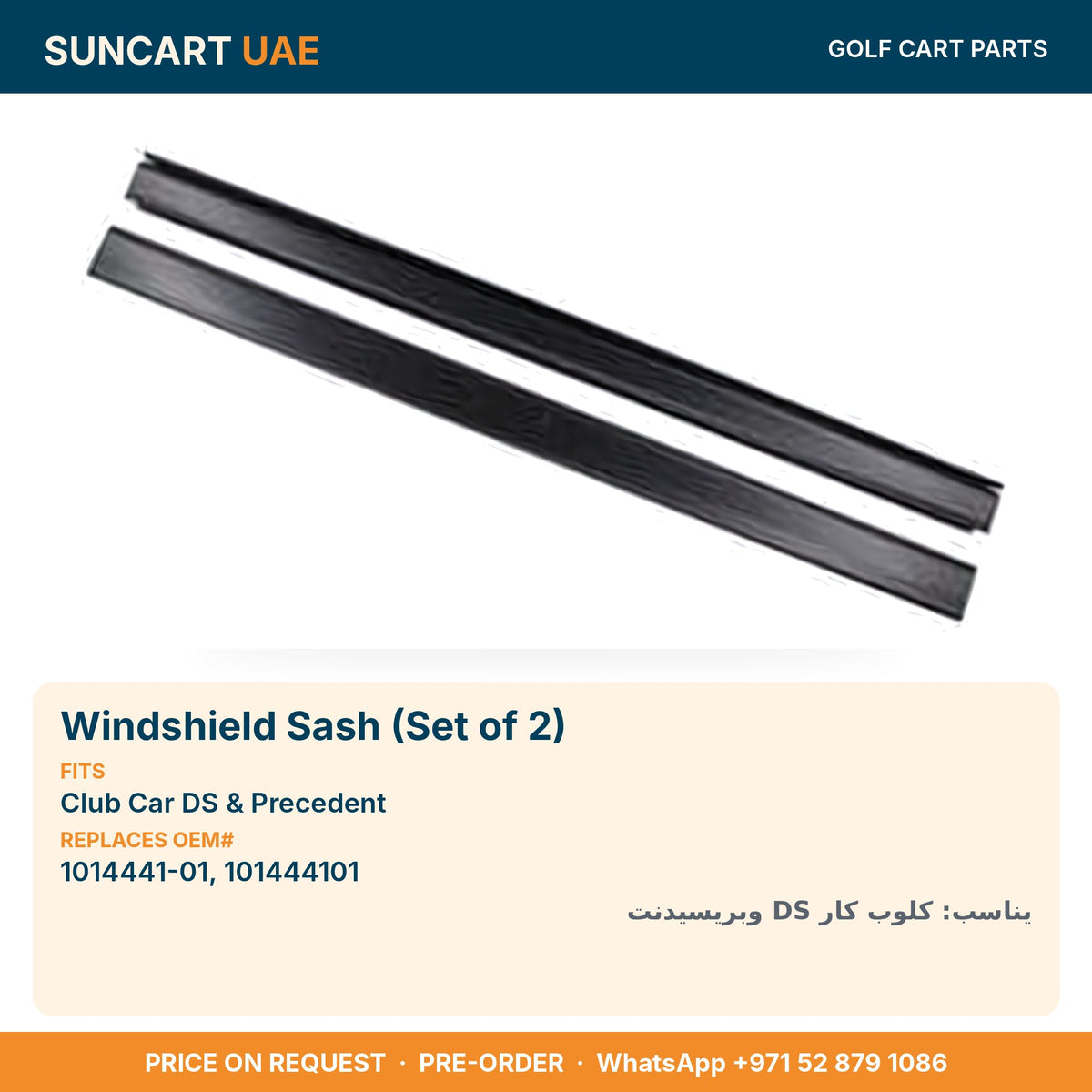 Windshield Sash (Set of 2) for Club Car DS & Precedent golf carts – fitment card, replaces OEM# 1014441-01