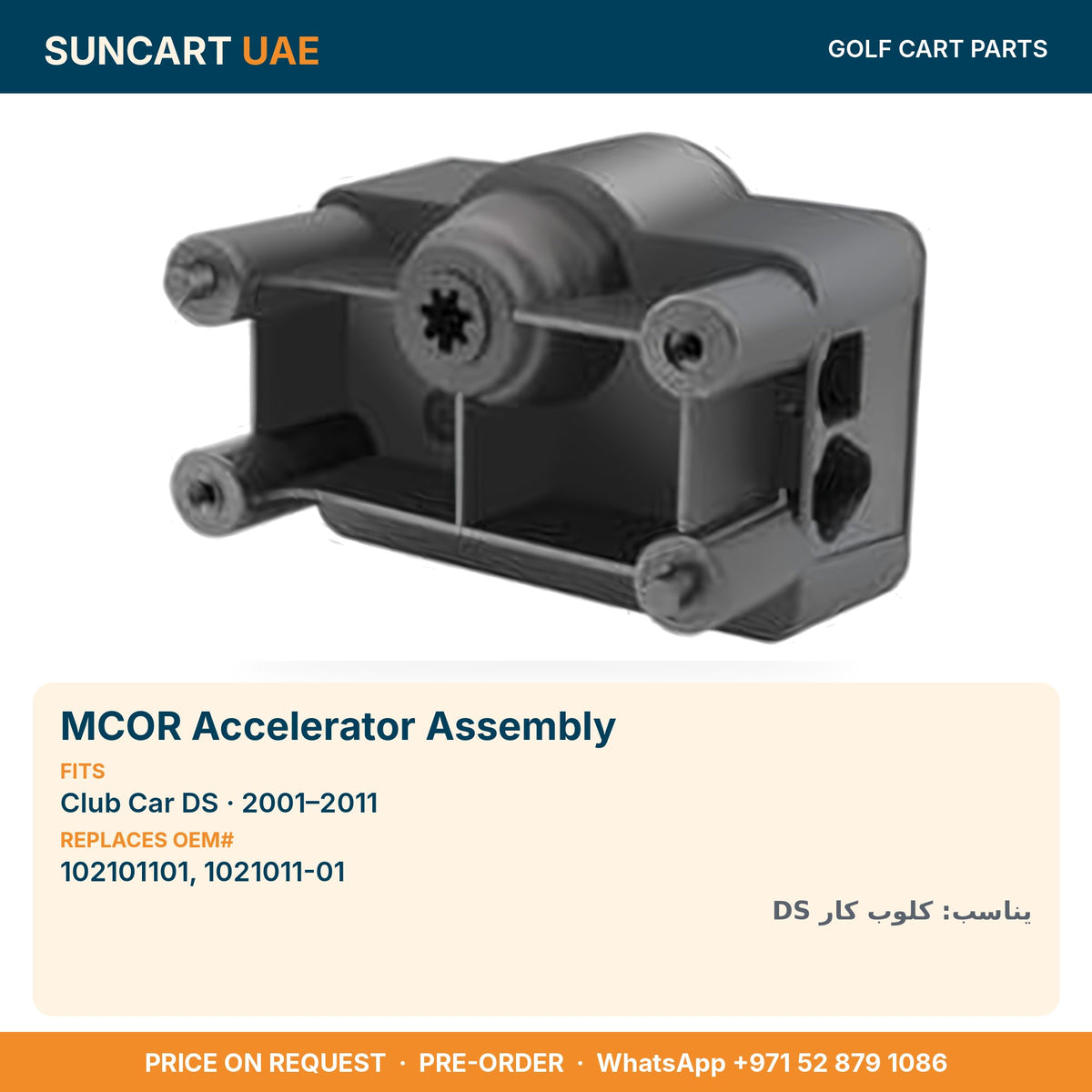 MCOR Accelerator Assembly for Club Car DS golf carts – fitment card, replaces OEM# 102101101