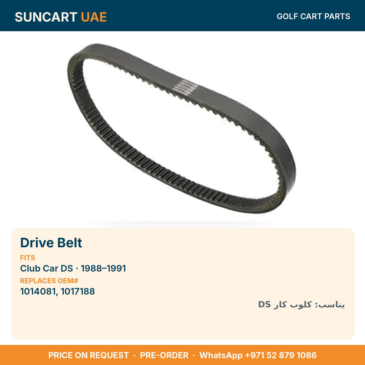 Drive Belt for Club Car DS golf carts – fitment card, replaces OEM# 1014081