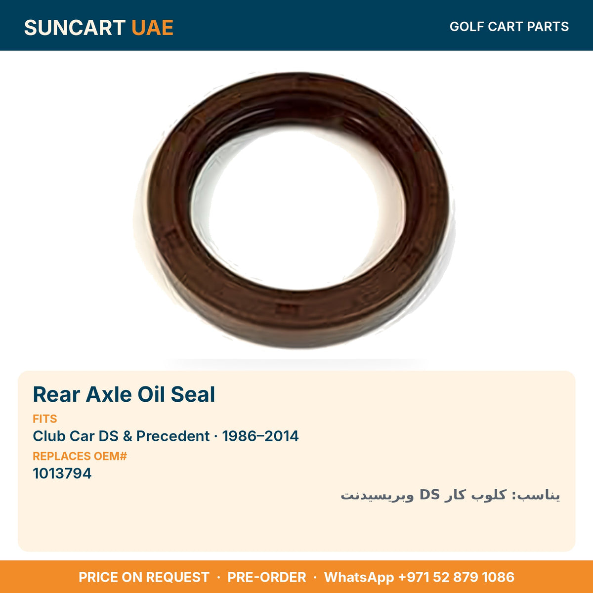 Rear Axle Oil Seal for Club Car DS & Precedent golf carts – fitment card, replaces OEM# 1013794