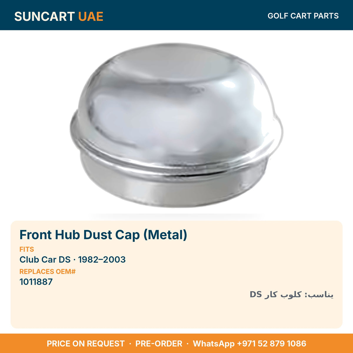 Front Hub Dust Cap (Metal) for Club Car DS golf carts – fitment card, replaces OEM# 1011887