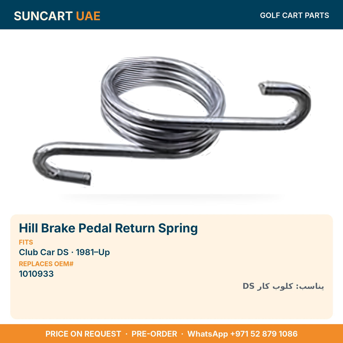 Hill Brake Pedal Return Spring for Club Car DS golf carts – fitment card, replaces OEM# 1010933