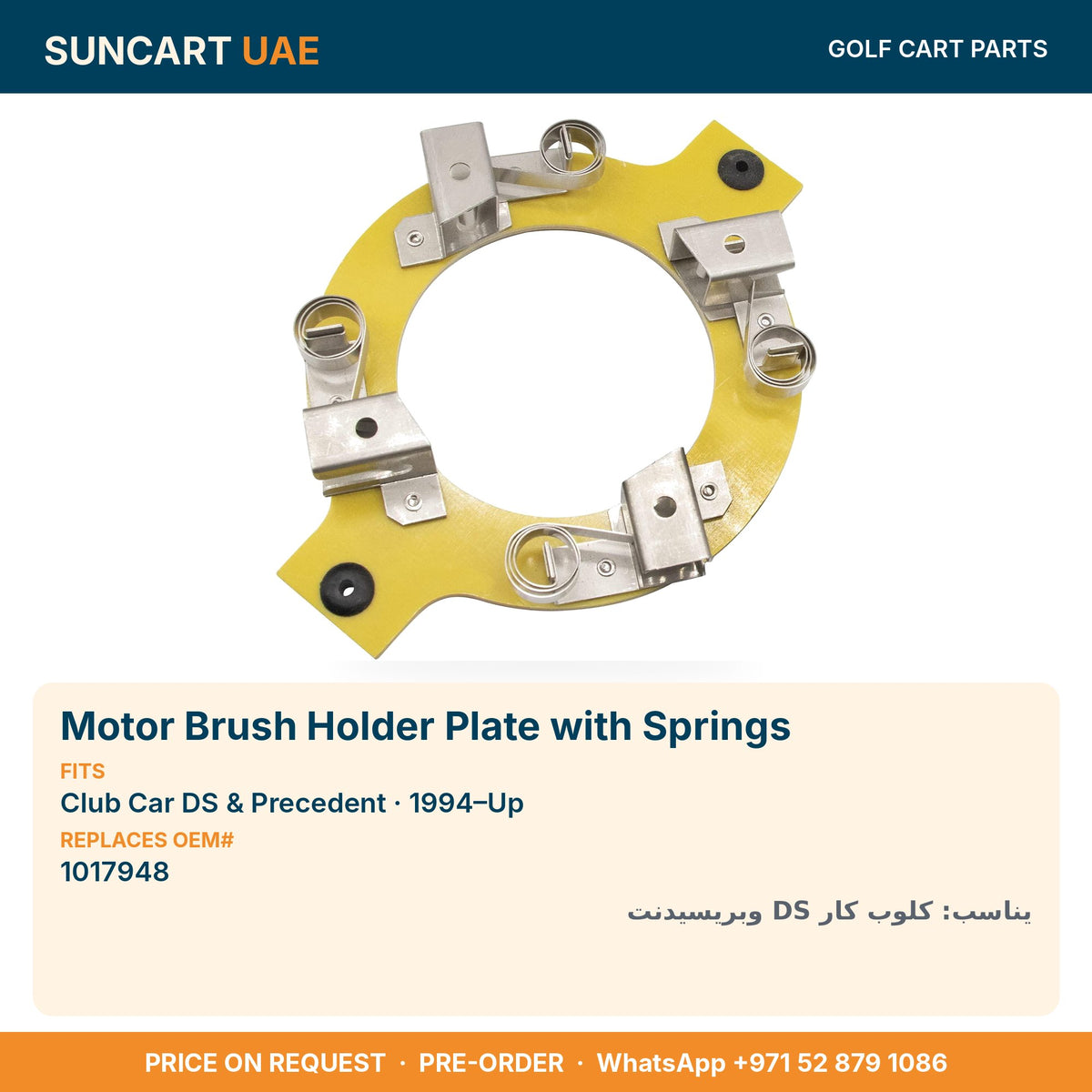 Motor Brush Holder Plate with Springs for Club Car DS & Precedent golf carts – fitment card, replaces OEM# 1017948