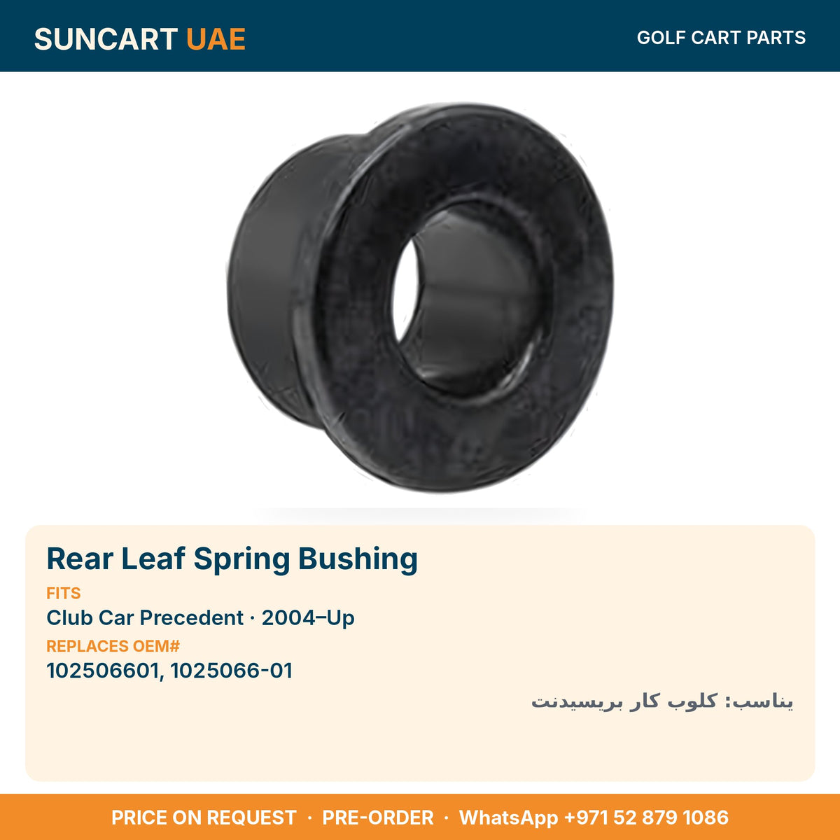 Rear Leaf Spring Bushing for Club Car Precedent golf carts – fitment card, replaces OEM# 102506601