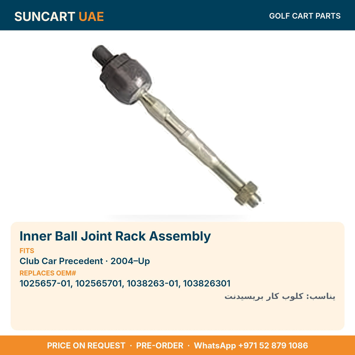 Inner Ball Joint Rack Assembly for Club Car Precedent golf carts – fitment card, replaces OEM# 1025657-01