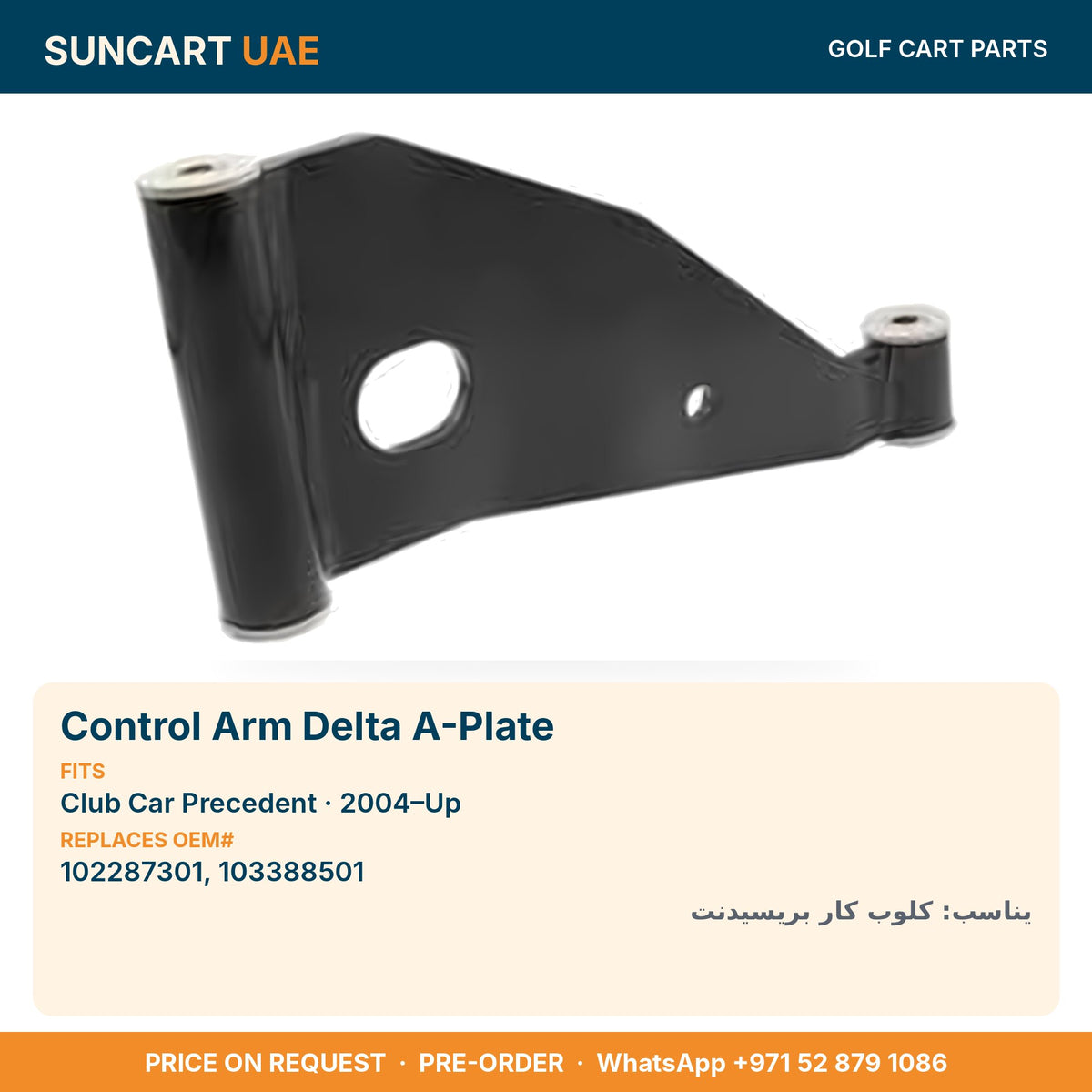 Control Arm Delta A-Plate for Club Car Precedent golf carts – fitment card, replaces OEM# 102287301