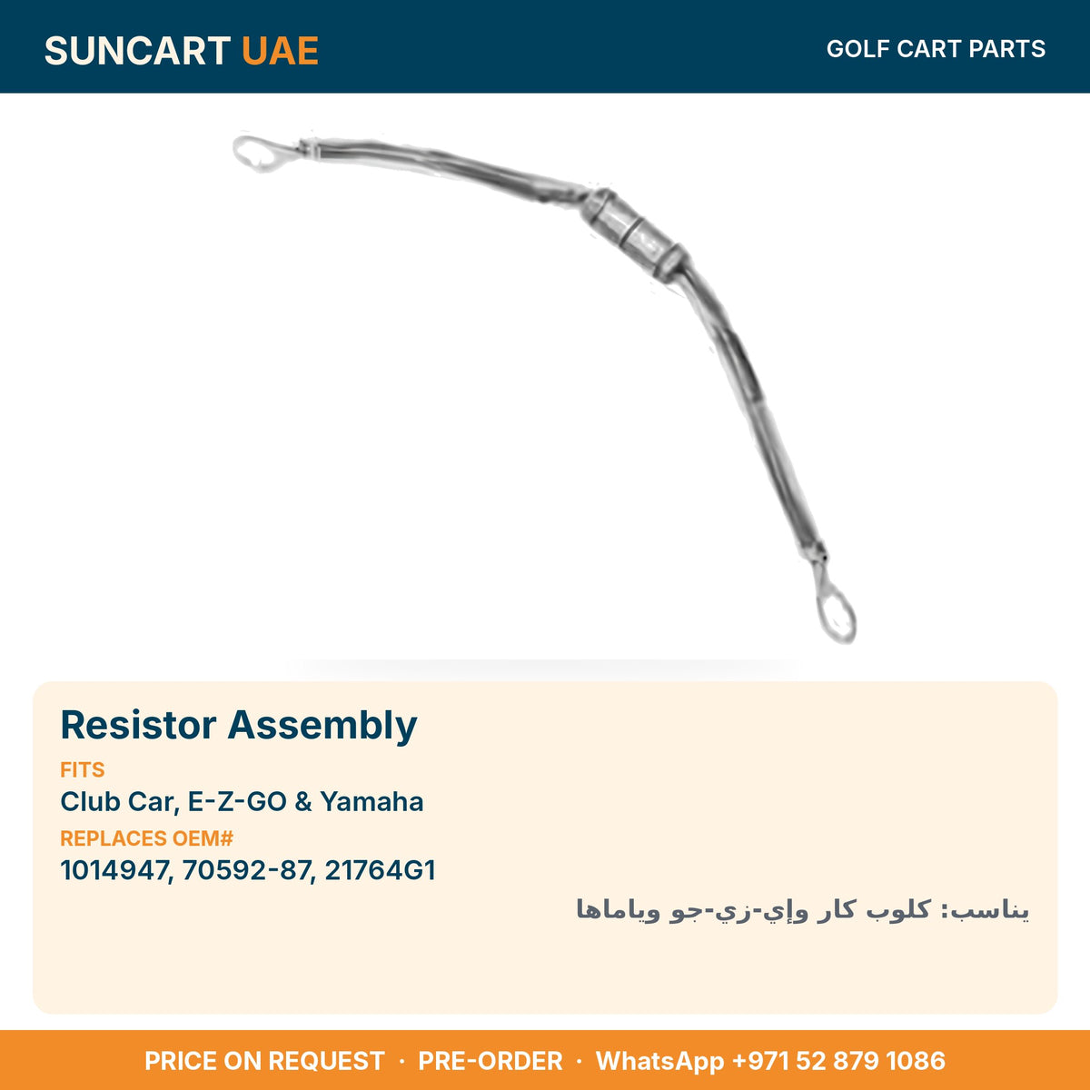 Resistor Assembly for Club Car, E-Z-GO & Yamaha golf carts – fitment card, replaces OEM# 1014947