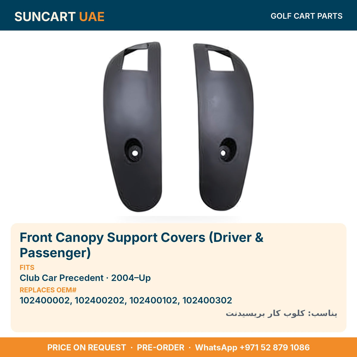 Front Canopy Support Covers (Driver & Passenger) for Club Car Precedent golf carts – fitment card, replaces OEM# 102400002