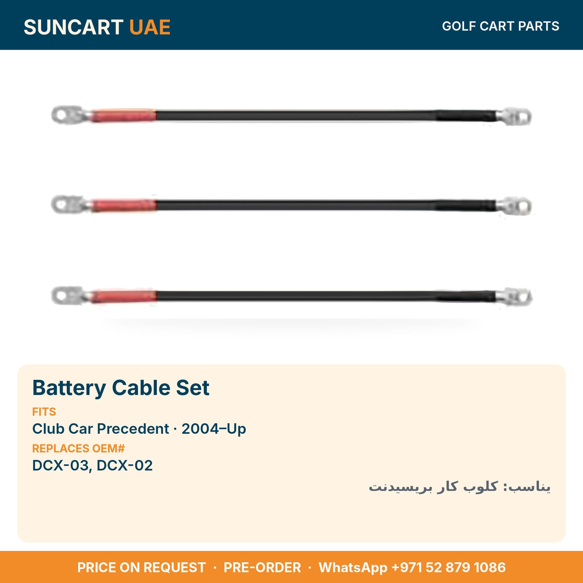 Battery Cable Set for Club Car Precedent golf carts – fitment card, replaces OEM# DCX-03