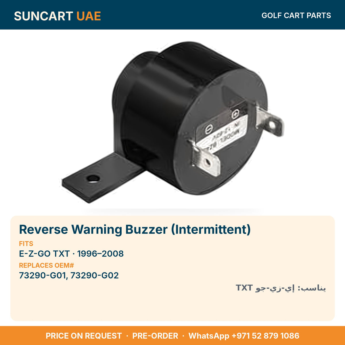 Reverse Warning Buzzer (Intermittent) for E-Z-GO TXT golf carts – fitment card, replaces OEM# 73290-G01