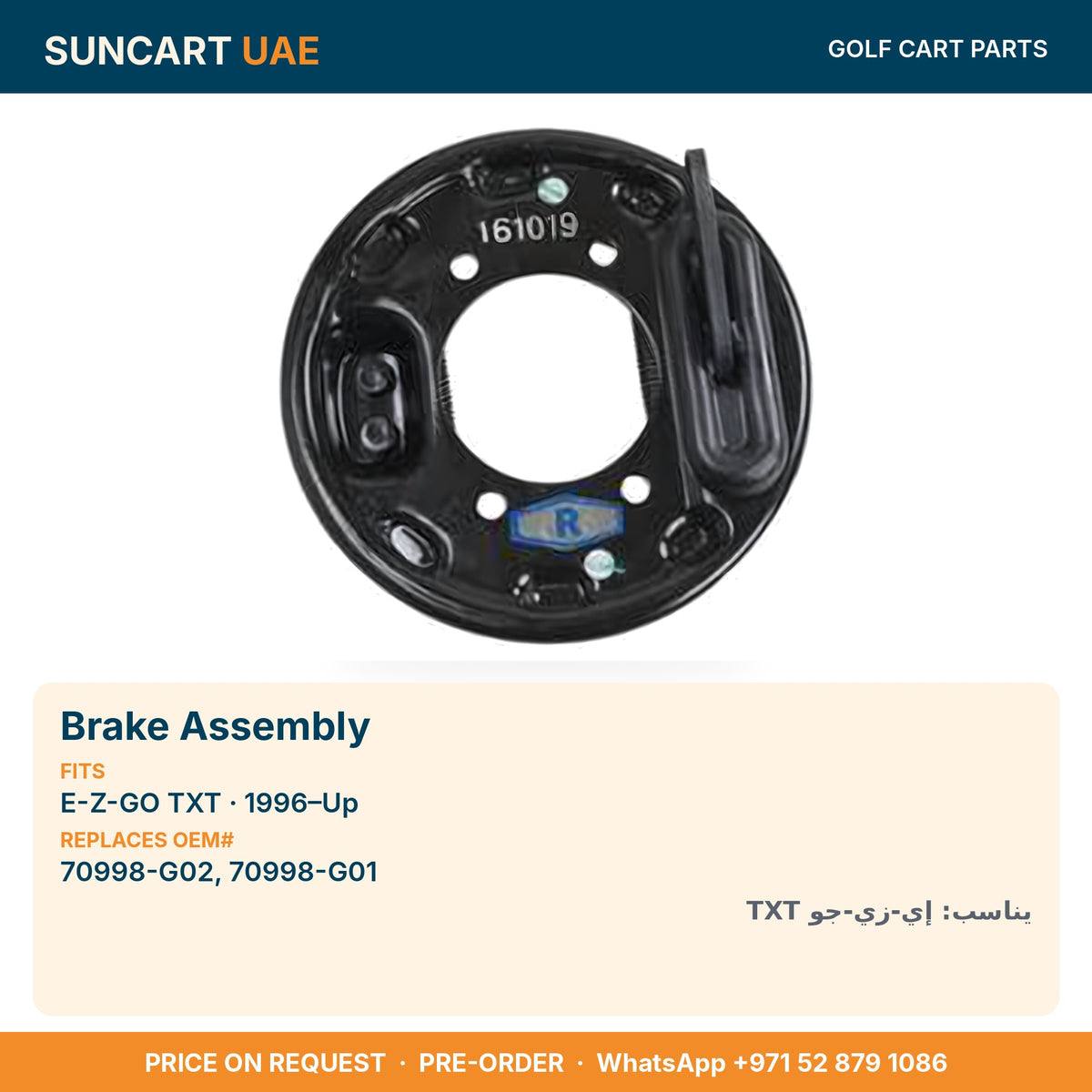 Brake Assembly for E-Z-GO TXT golf carts – fitment card, replaces OEM# 70998-G02