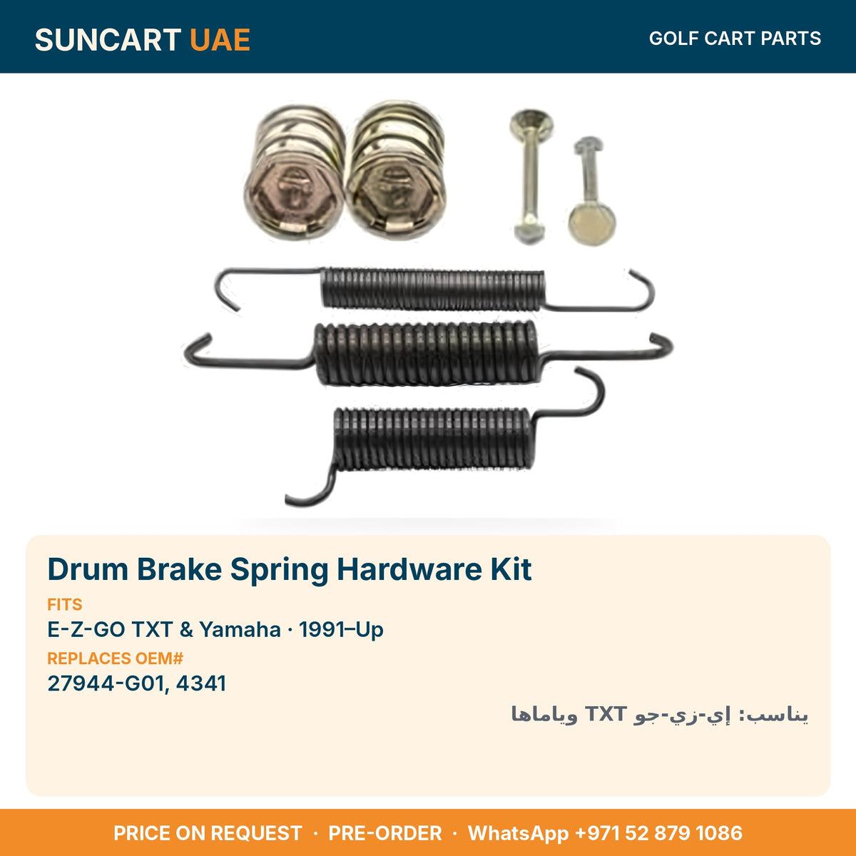 Drum Brake Spring Hardware Kit for E-Z-GO TXT & Yamaha golf carts – fitment card, replaces OEM# 27944-G01