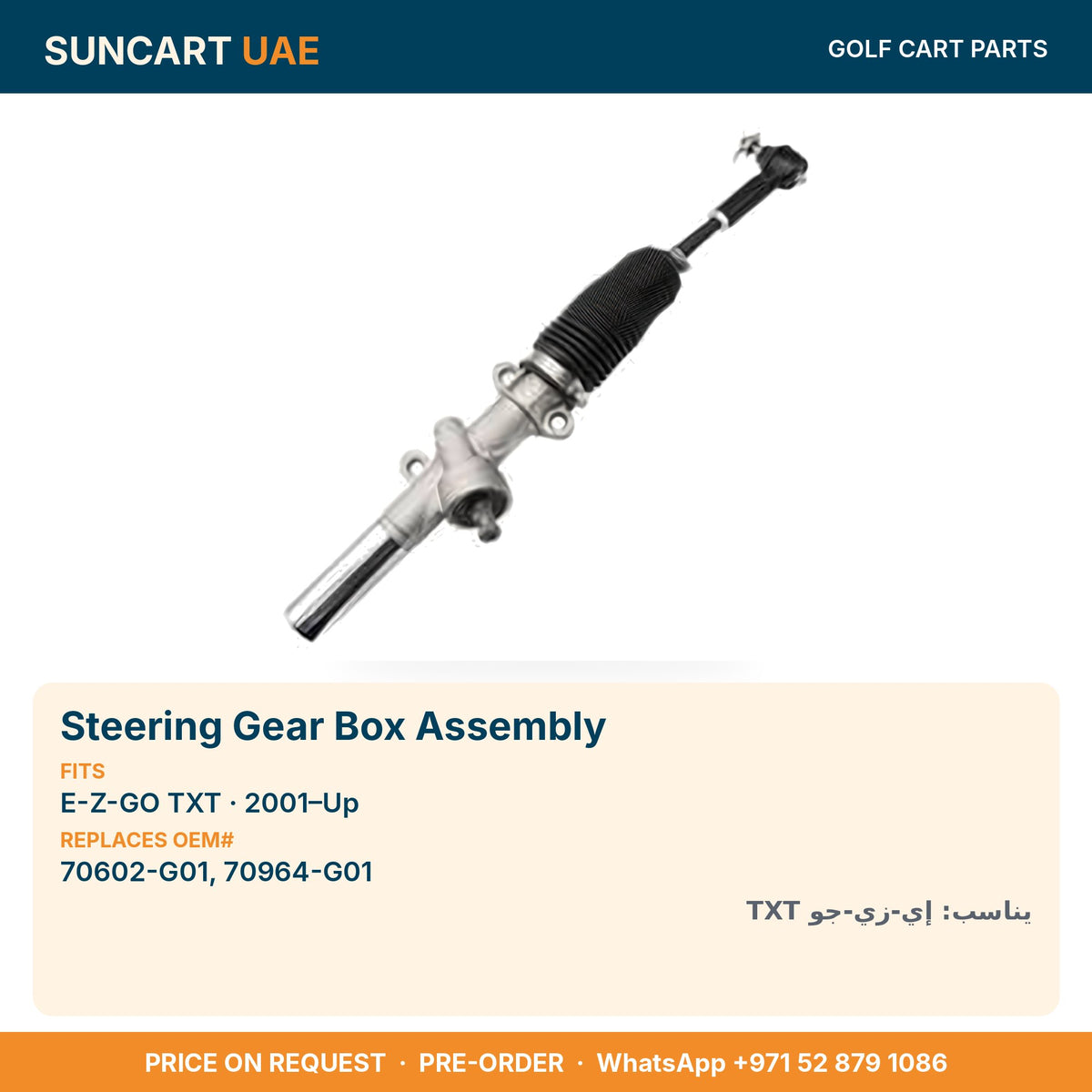 Steering Gear Box Assembly for E-Z-GO TXT golf carts – fitment card, replaces OEM# 70602-G01