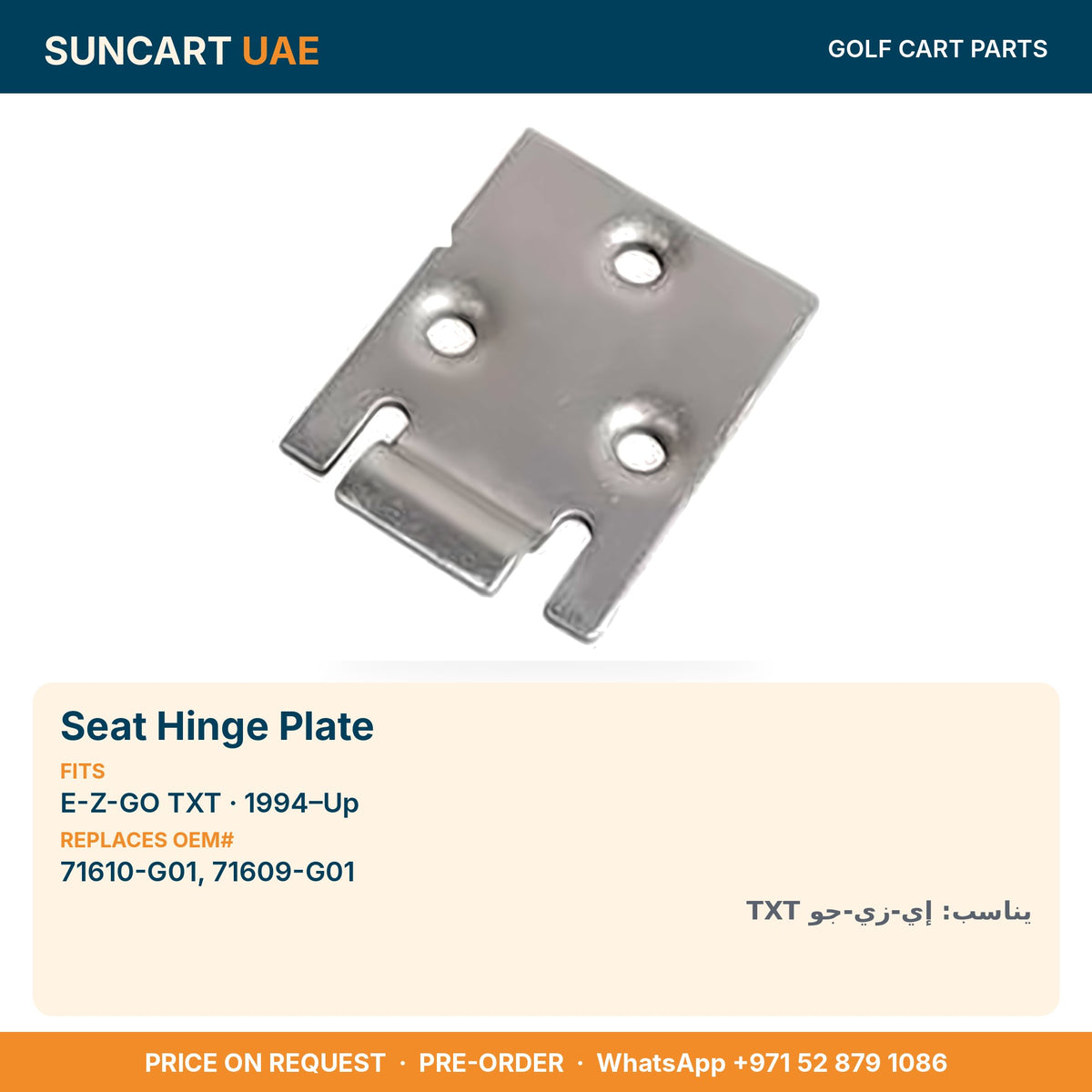 Seat Hinge Plate for E-Z-GO TXT golf carts – fitment card, replaces OEM# 71610-G01