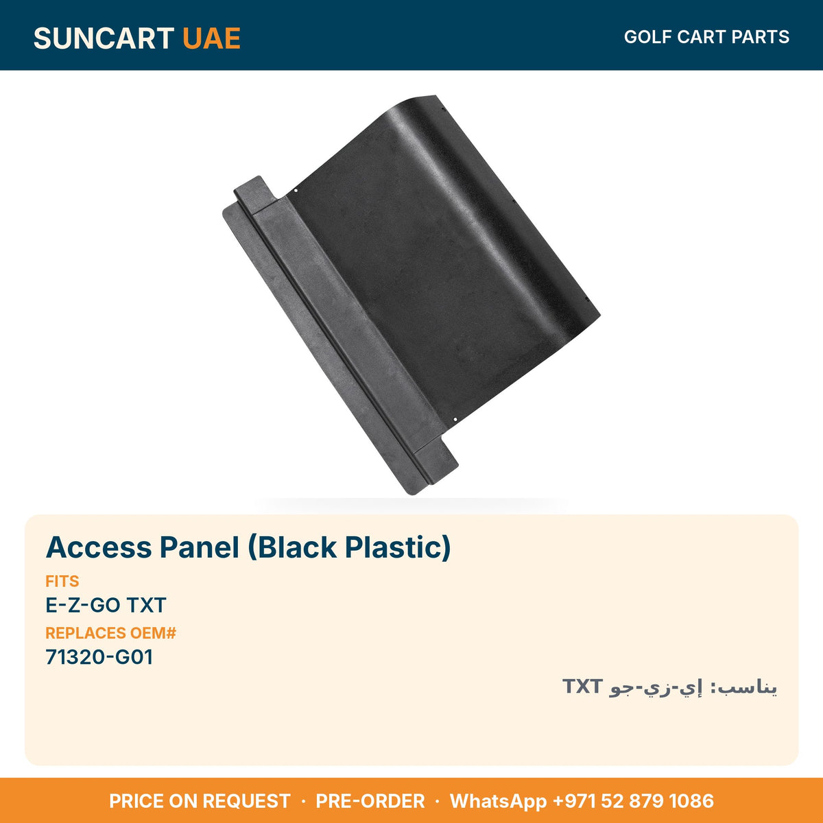 Access Panel (Black Plastic) for E-Z-GO TXT golf carts – fitment card, replaces OEM# 71320-G01