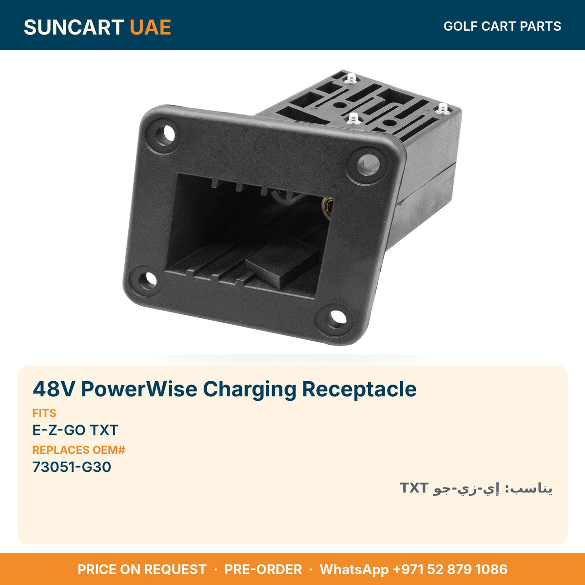 48V PowerWise Charging Receptacle for E-Z-GO TXT golf carts – fitment card, replaces OEM# 73051-G30