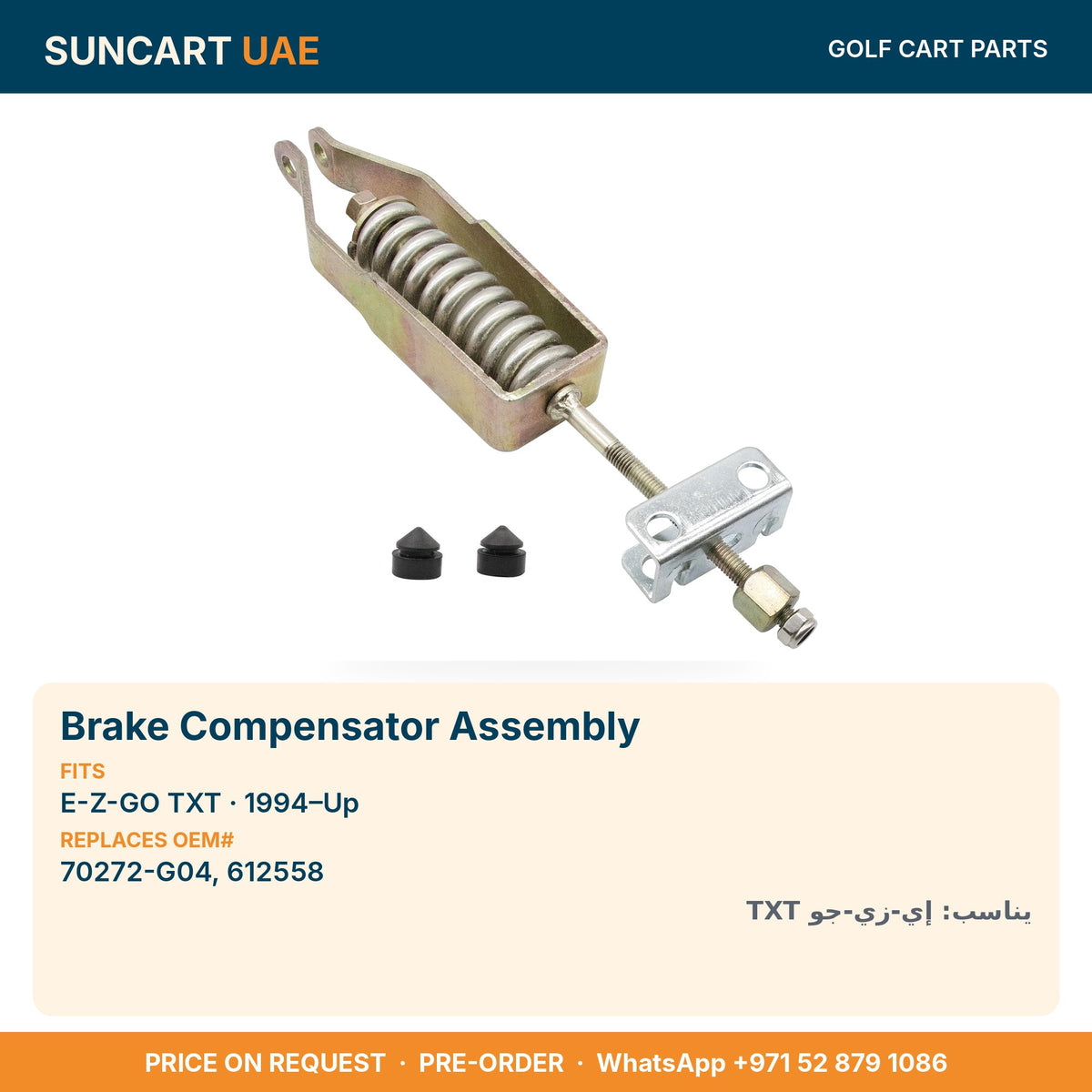 Brake Compensator Assembly for E-Z-GO TXT golf carts – fitment card, replaces OEM# 70272-G04