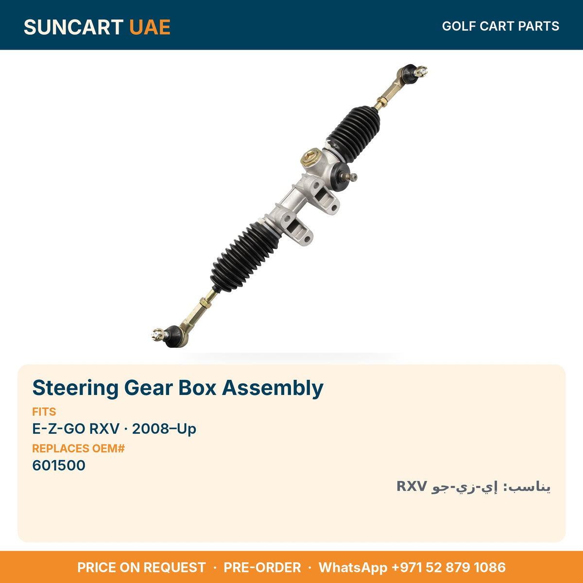 Steering Gear Box Assembly for E-Z-GO RXV golf carts – fitment card, replaces OEM# 601500