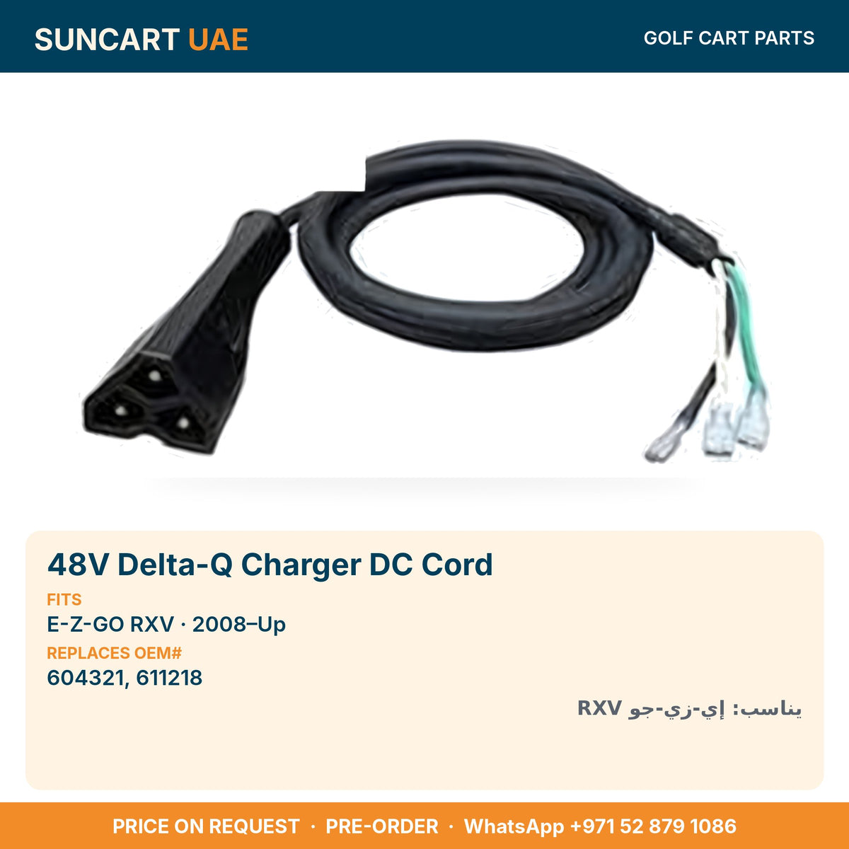 48V Delta-Q Charger DC Cord for E-Z-GO RXV golf carts – fitment card, replaces OEM# 604321