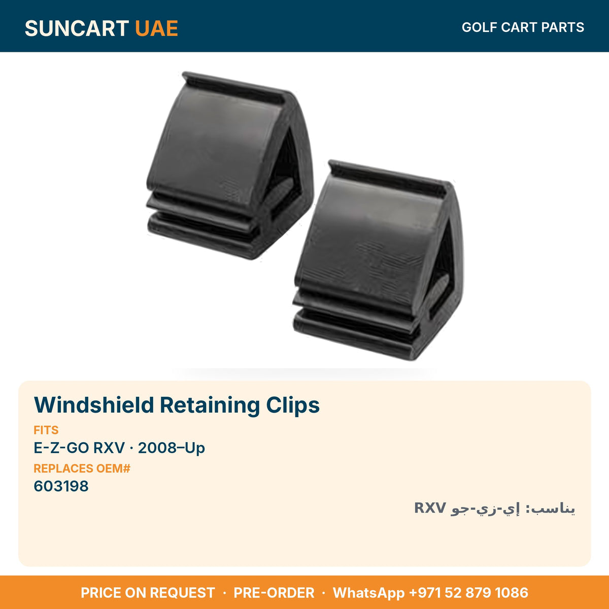 Windshield Retaining Clips for E-Z-GO RXV golf carts – fitment card, replaces OEM# 603198
