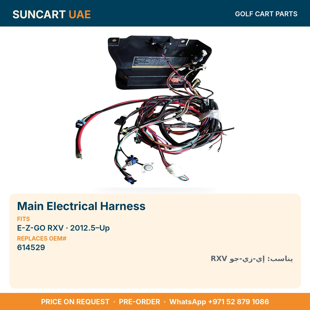 Main Electrical Harness for E-Z-GO RXV golf carts – fitment card, replaces OEM# 614529