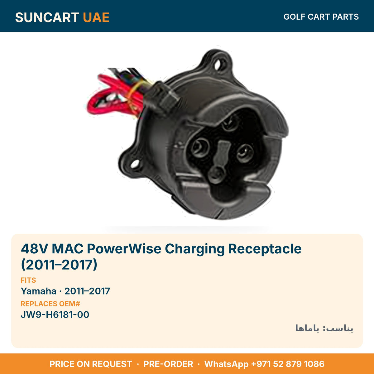 48V MAC PowerWise Charging Receptacle (2011–2017) for Yamaha golf carts – fitment card, replaces OEM# JW9-H6181-00