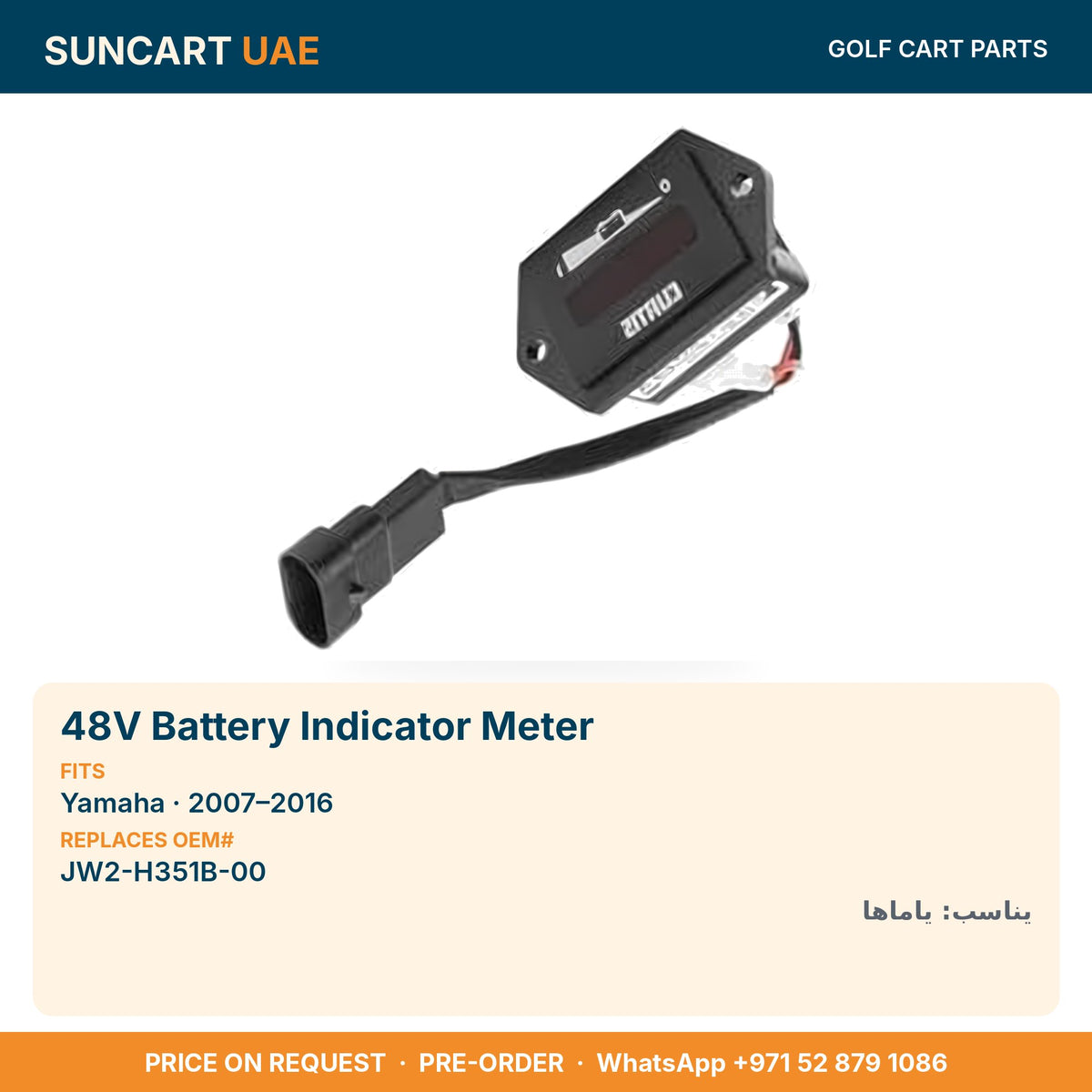 48V Battery Indicator Meter for Yamaha golf carts – fitment card, replaces OEM# JW2-H351B-00