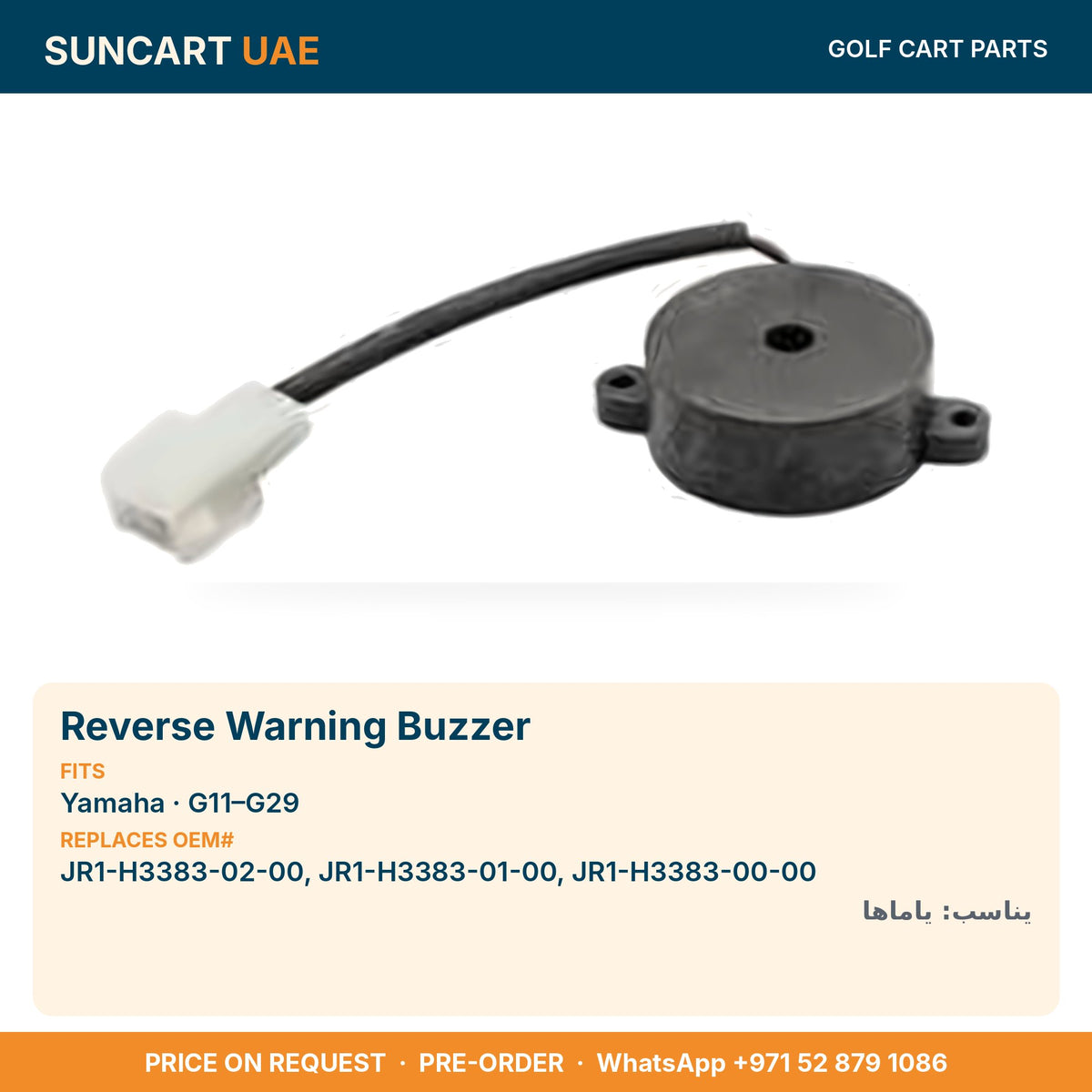 Reverse Warning Buzzer for Yamaha golf carts – fitment card, replaces OEM# JR1-H3383-02-00