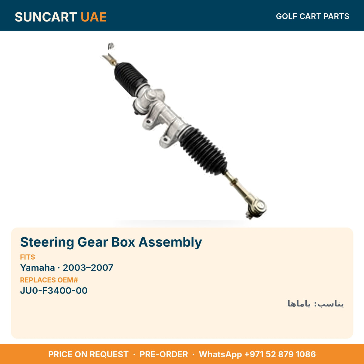 Steering Gear Box Assembly for Yamaha golf carts – fitment card, replaces OEM# JU0-F3400-00