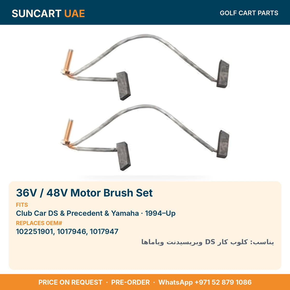 36V / 48V Motor Brush Set for Club Car DS, Precedent & Yamaha golf carts – fitment card, replaces OEM# 102251901