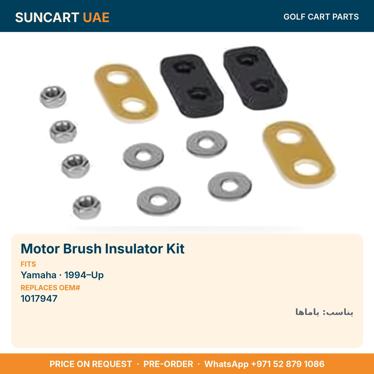 Motor Brush Insulator Kit for Yamaha golf carts – fitment card, replaces OEM# 1017947