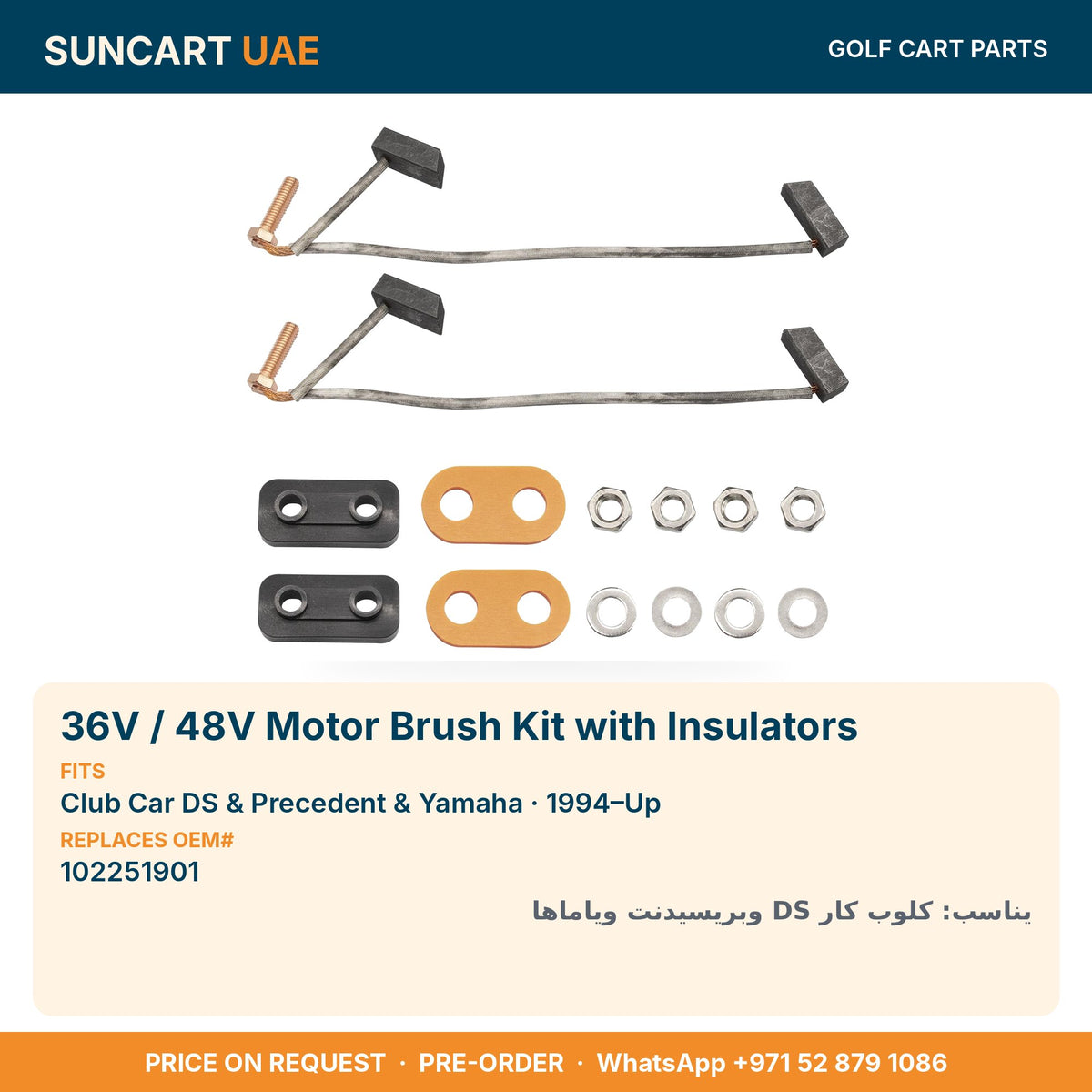 36V / 48V Motor Brush Kit with Insulators for Club Car DS, Precedent & Yamaha golf carts – fitment card, replaces OEM# 102251901