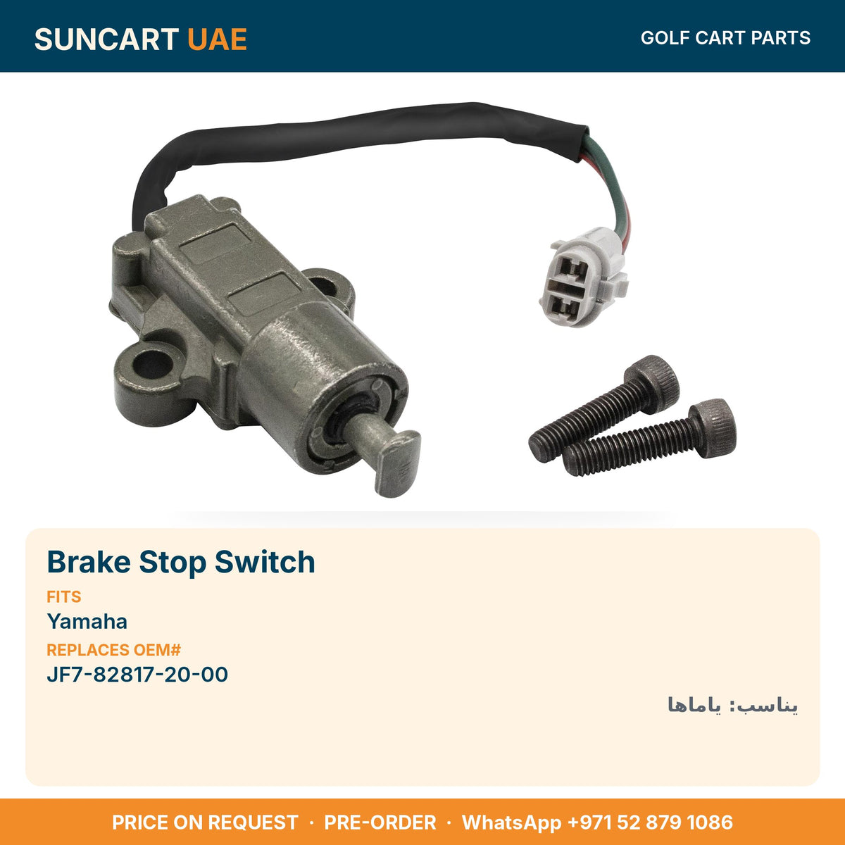 Brake Stop Switch for Yamaha golf carts – fitment card, replaces OEM# JF7-82817-20-00