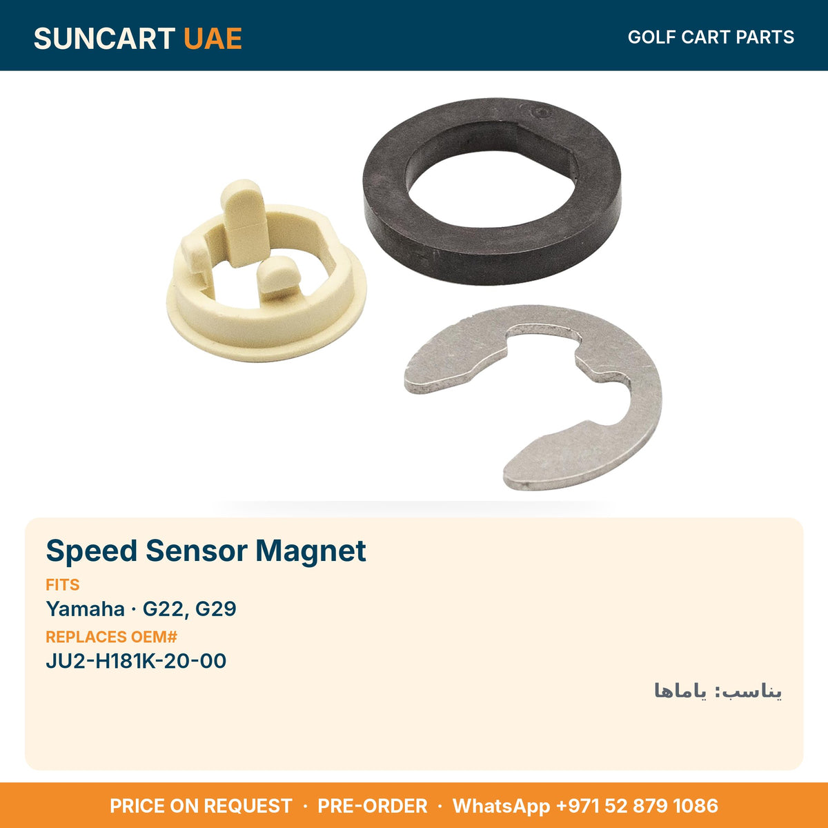 Speed Sensor Magnet for Yamaha golf carts – fitment card, replaces OEM# JU2-H181K-20-00
