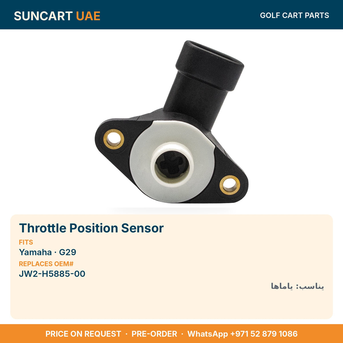 Throttle Position Sensor for Yamaha golf carts – fitment card, replaces OEM# JW2-H5885-00