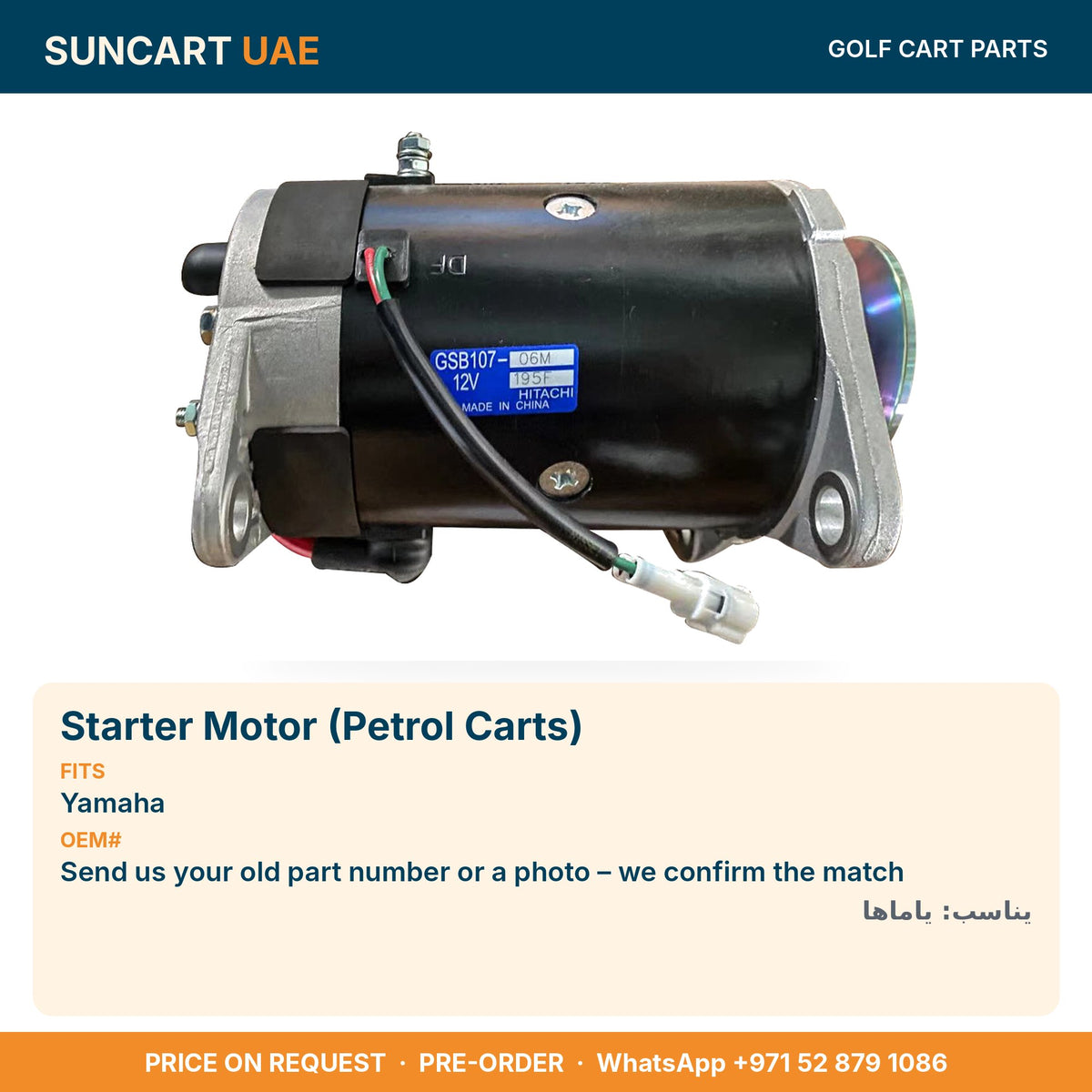 Starter Motor (Petrol Carts) for Yamaha golf carts – fitment card
