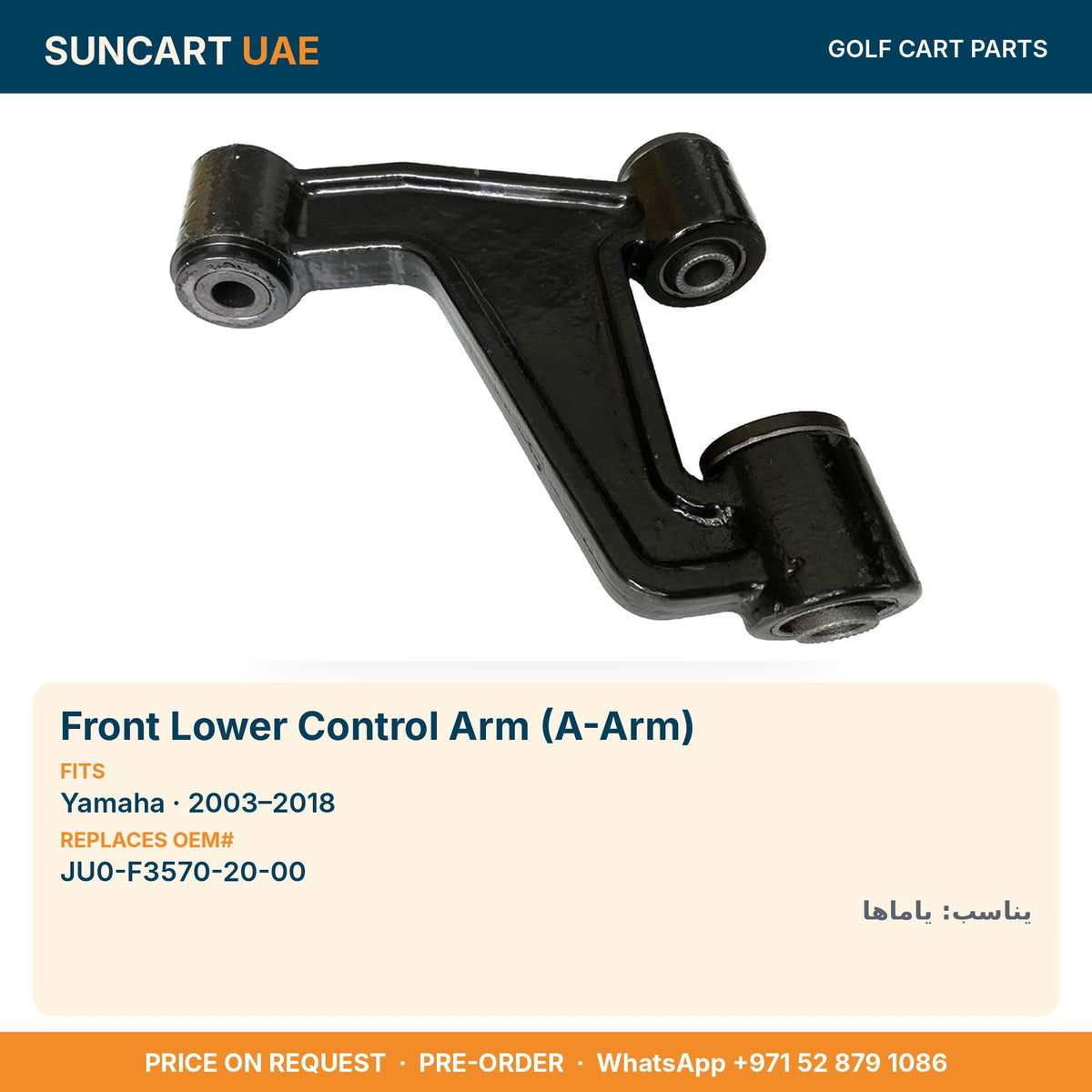 Front Lower Control Arm (A-Arm) for Yamaha golf carts – fitment card, replaces OEM# JU0-F3570-20-00