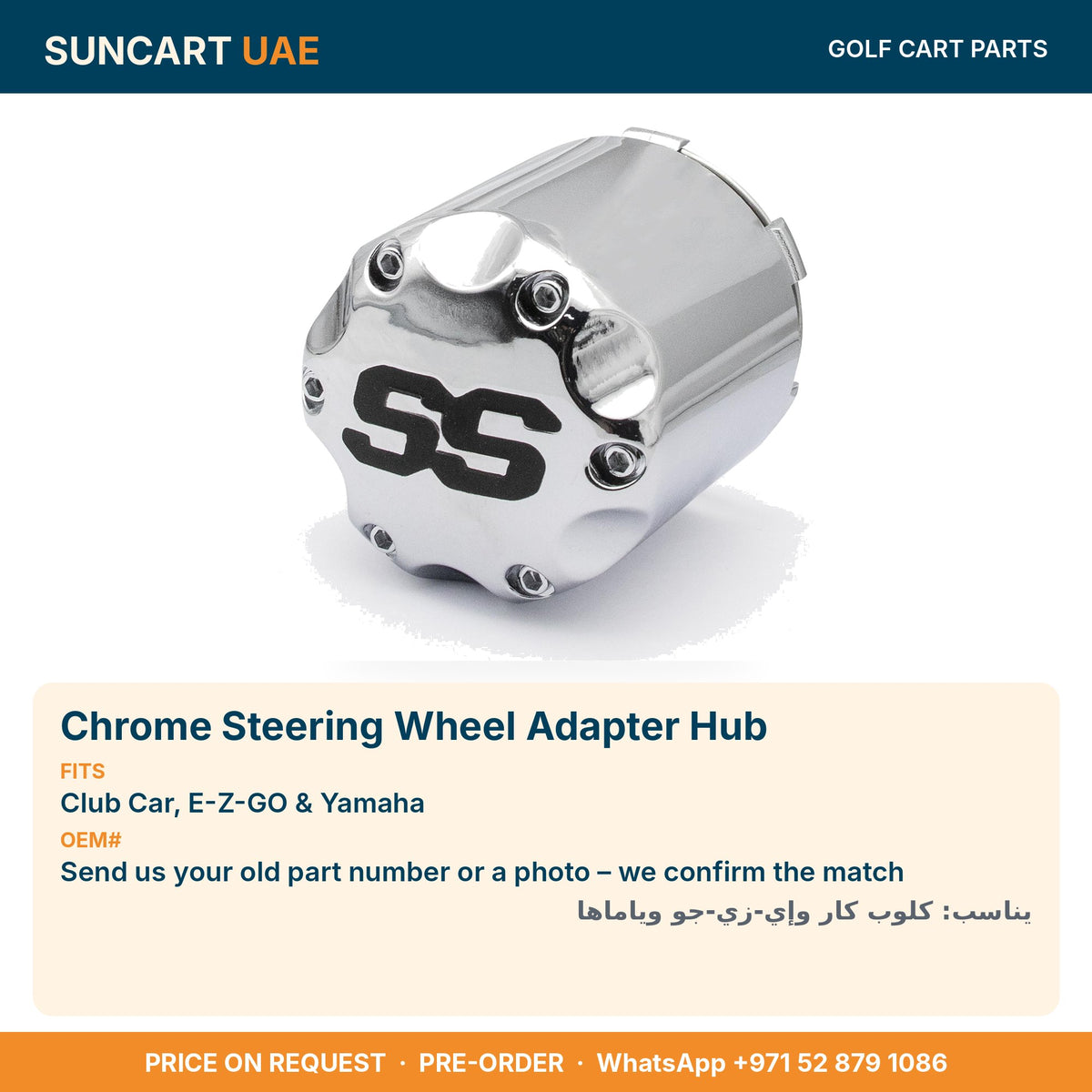 Chrome Steering Wheel Adapter Hub for Club Car, E-Z-GO & Yamaha golf carts – fitment card