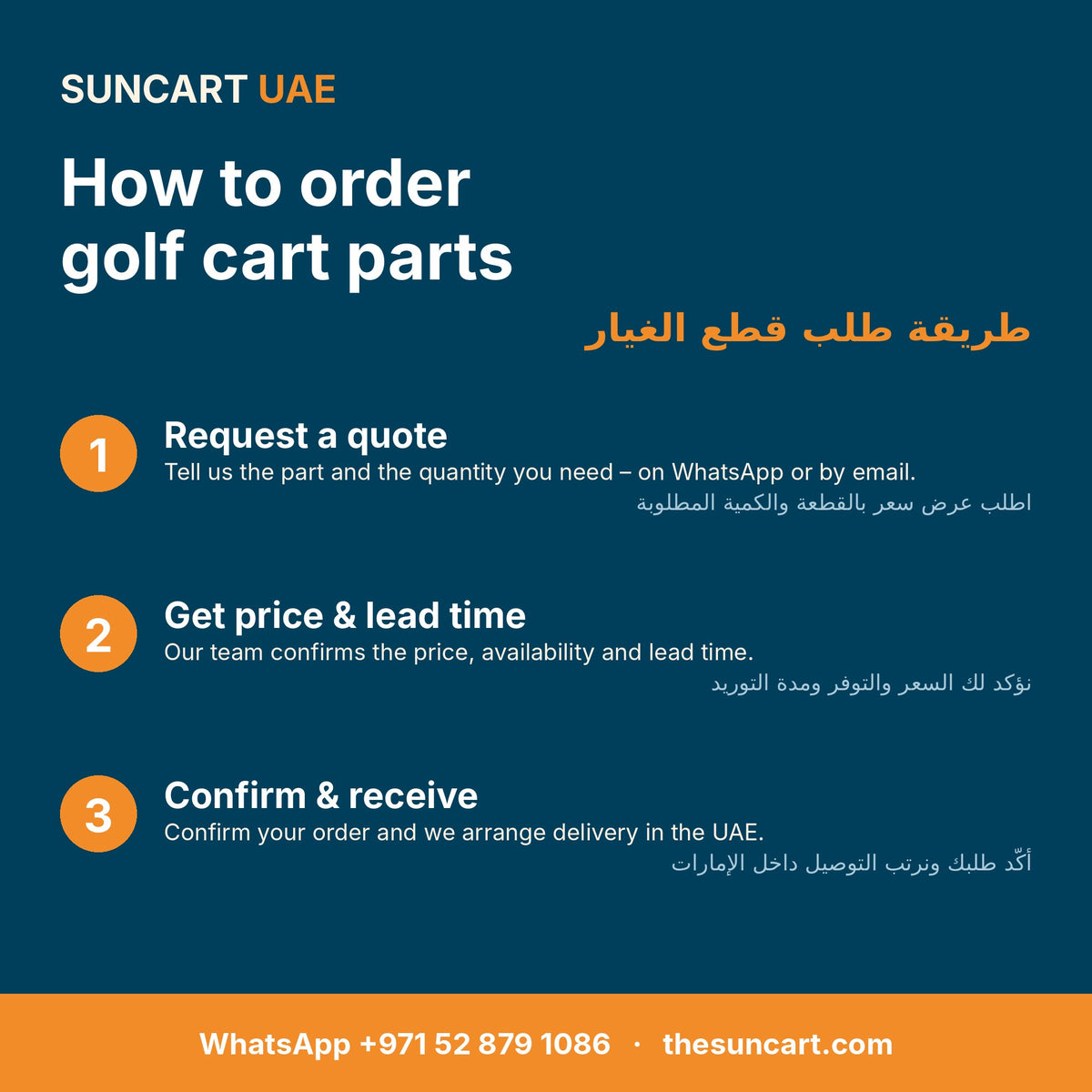 How to order golf cart parts from Suncart UAE – request a quote