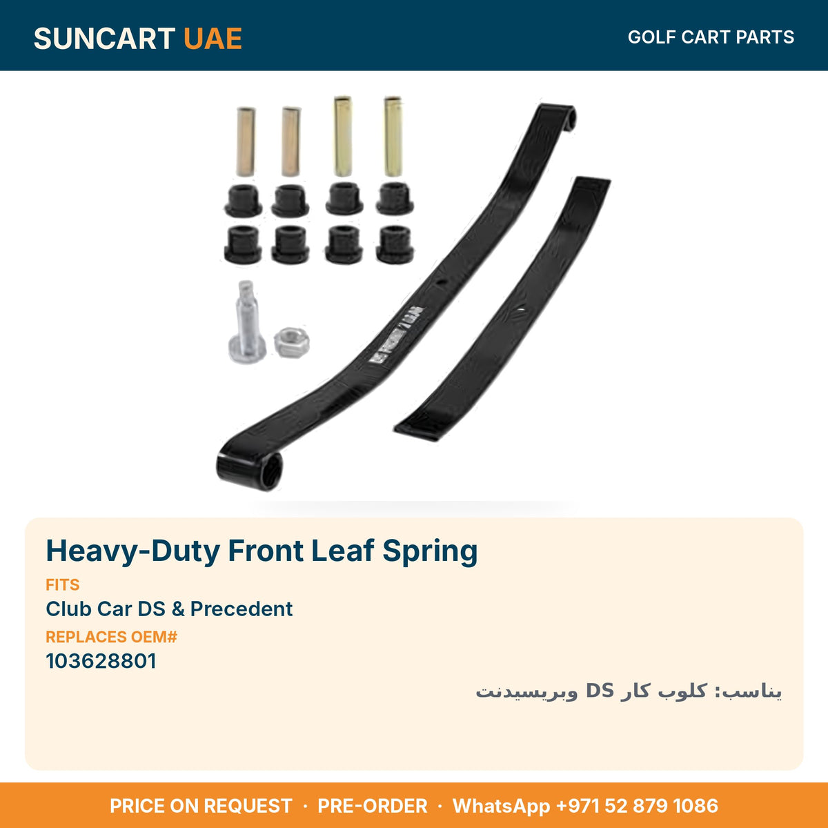 Heavy-Duty Front Leaf Spring for Club Car DS & Precedent golf carts – fitment card, replaces OEM# 103628801