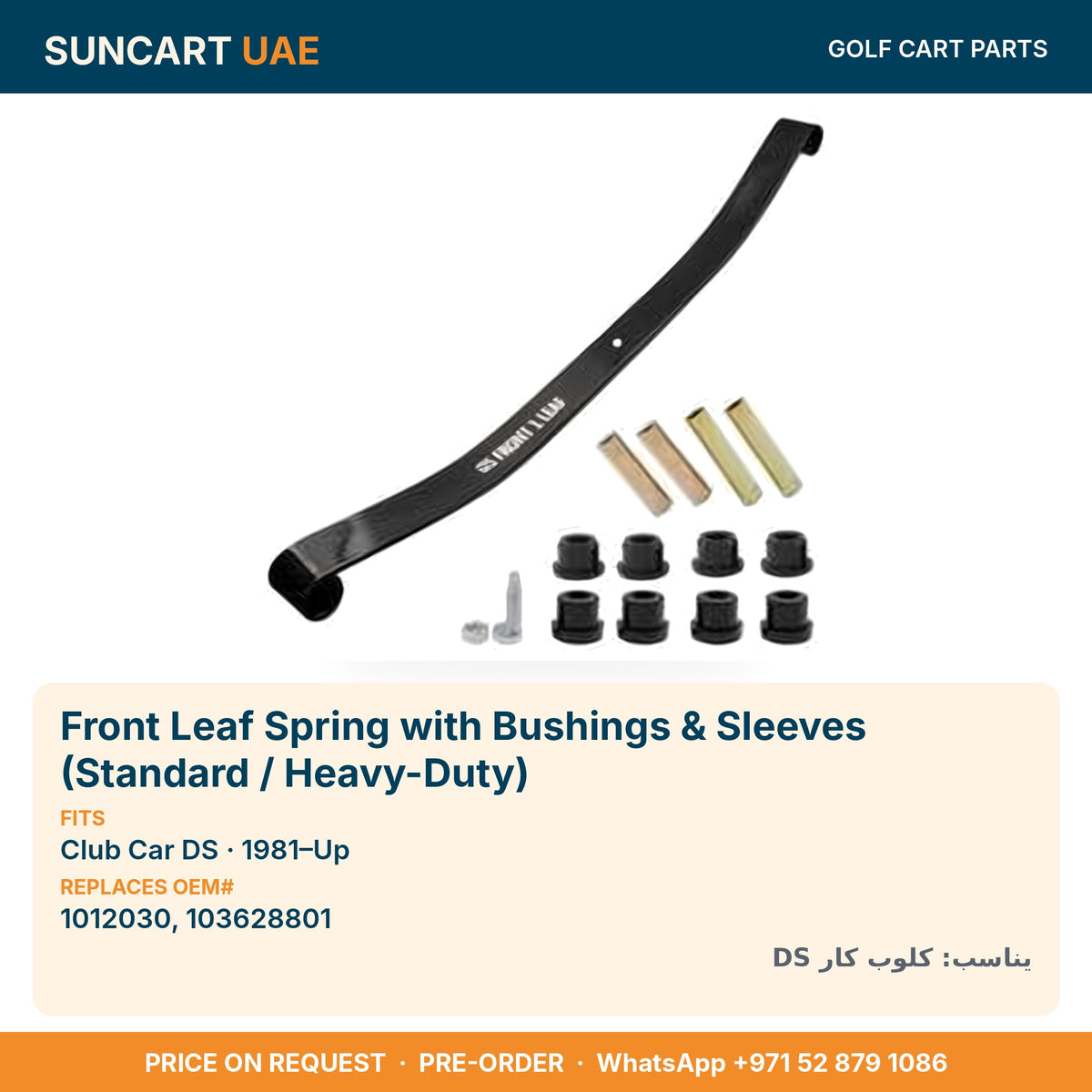 Front Leaf Spring with Bushings & Sleeves (Standard / Heavy-Duty) for Club Car DS golf carts – fitment card, replaces OEM# 1012030