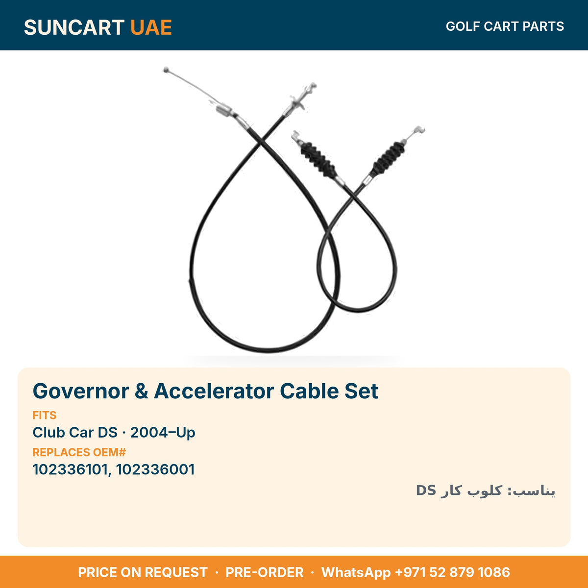Governor & Accelerator Cable Set for Club Car DS golf carts – fitment card, replaces OEM# 102336101
